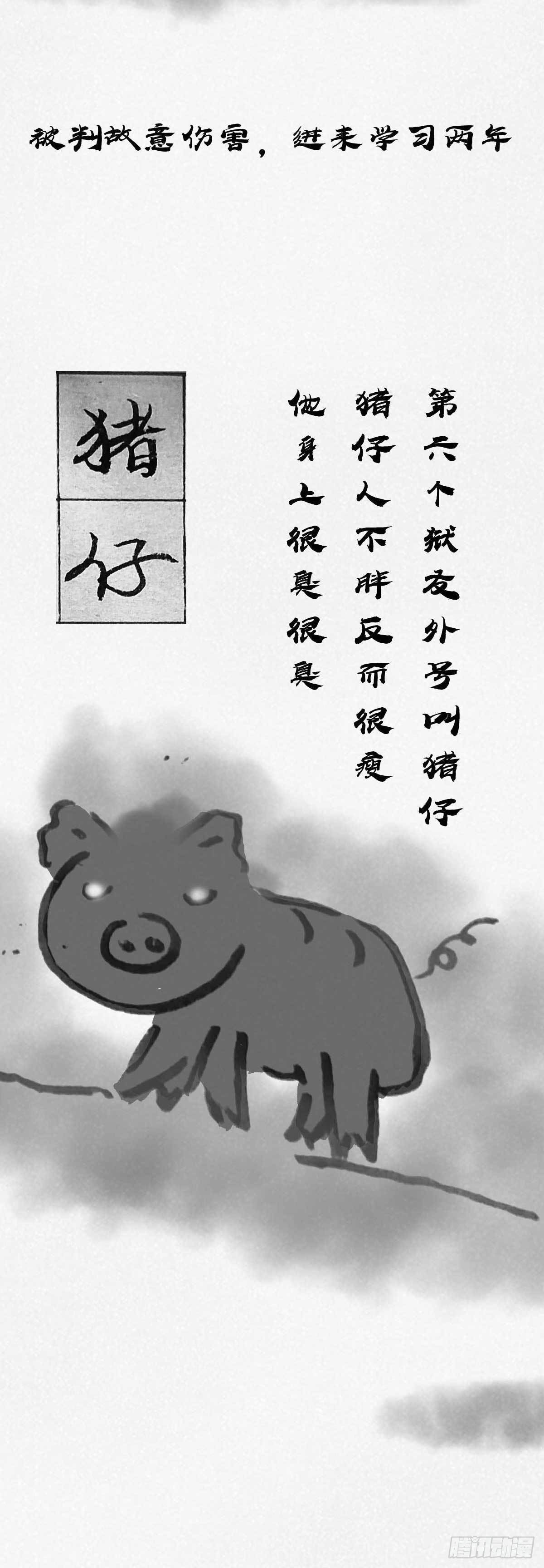 阴亲-4形式故事8