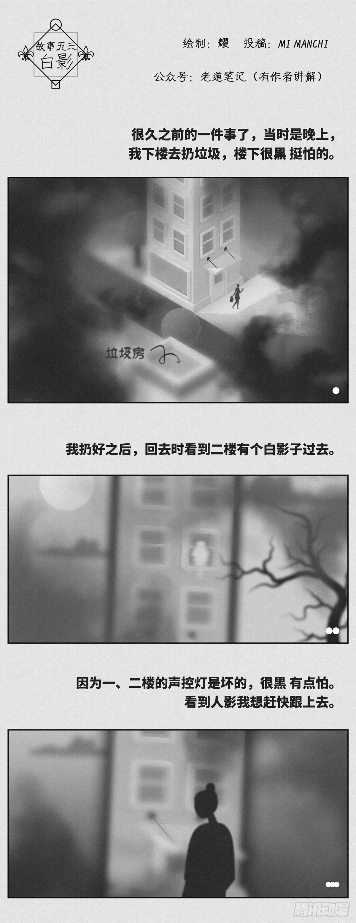 白影0