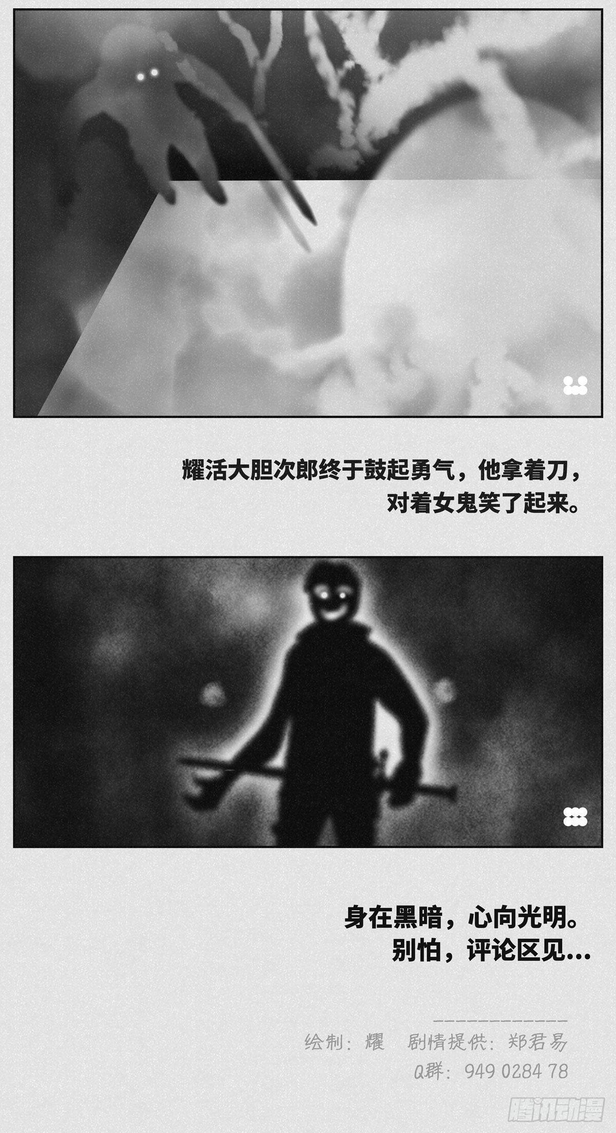 鬼屋3·吓鬼2