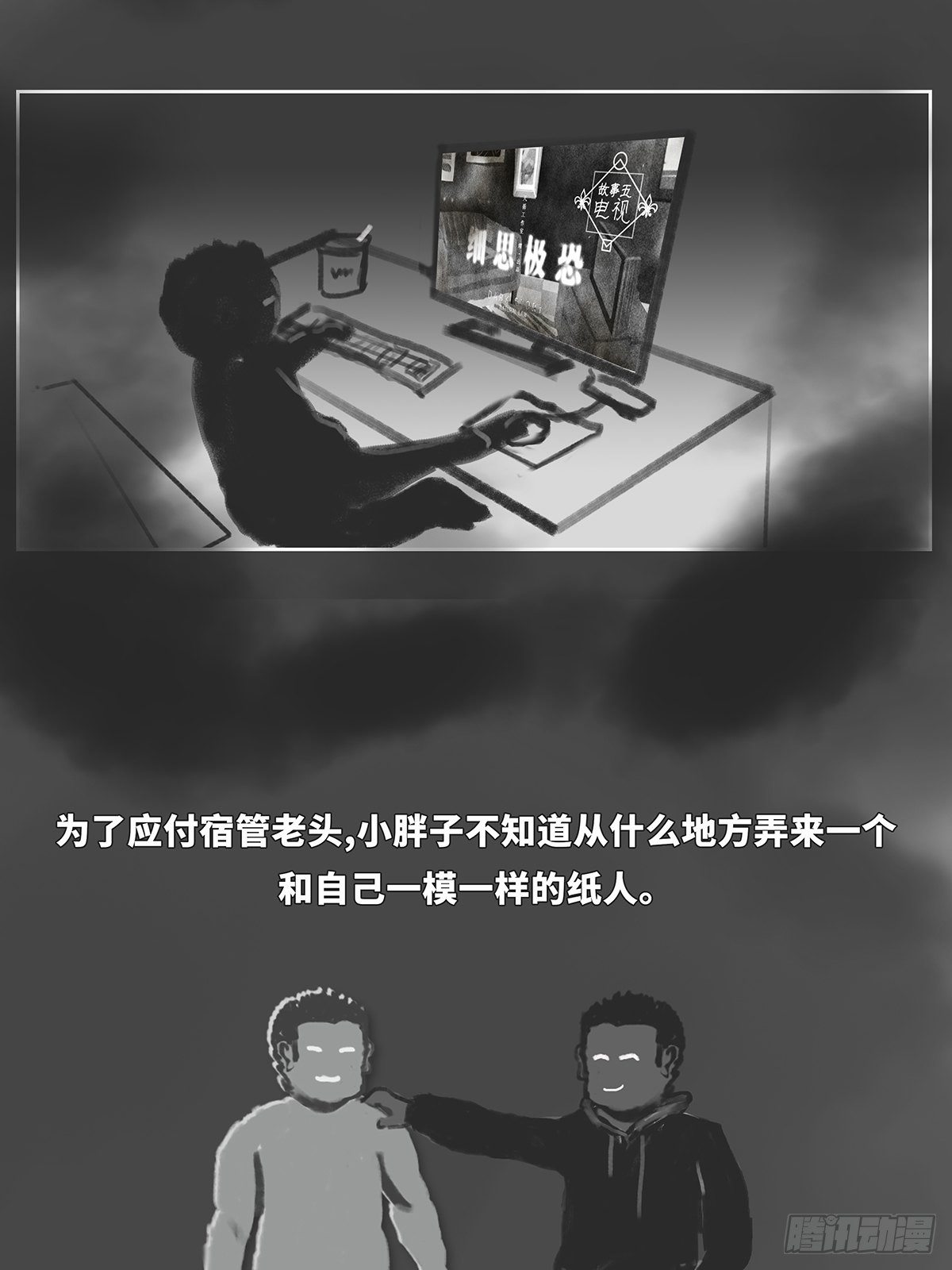 纸人14