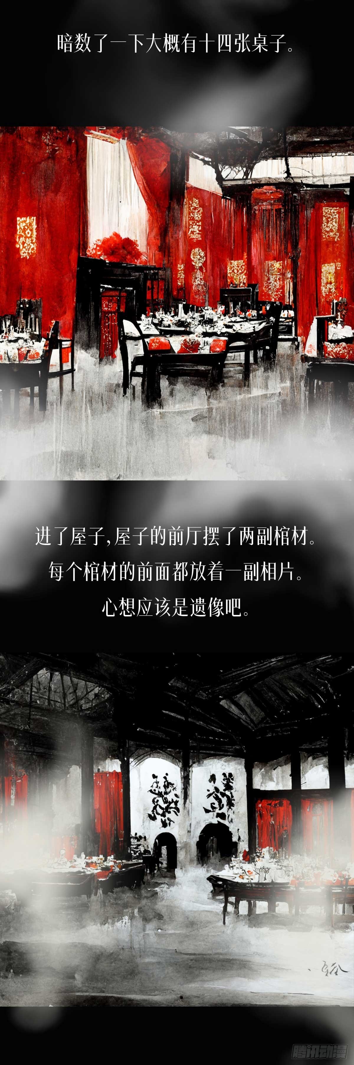 阴亲-7出狱（第三章）3