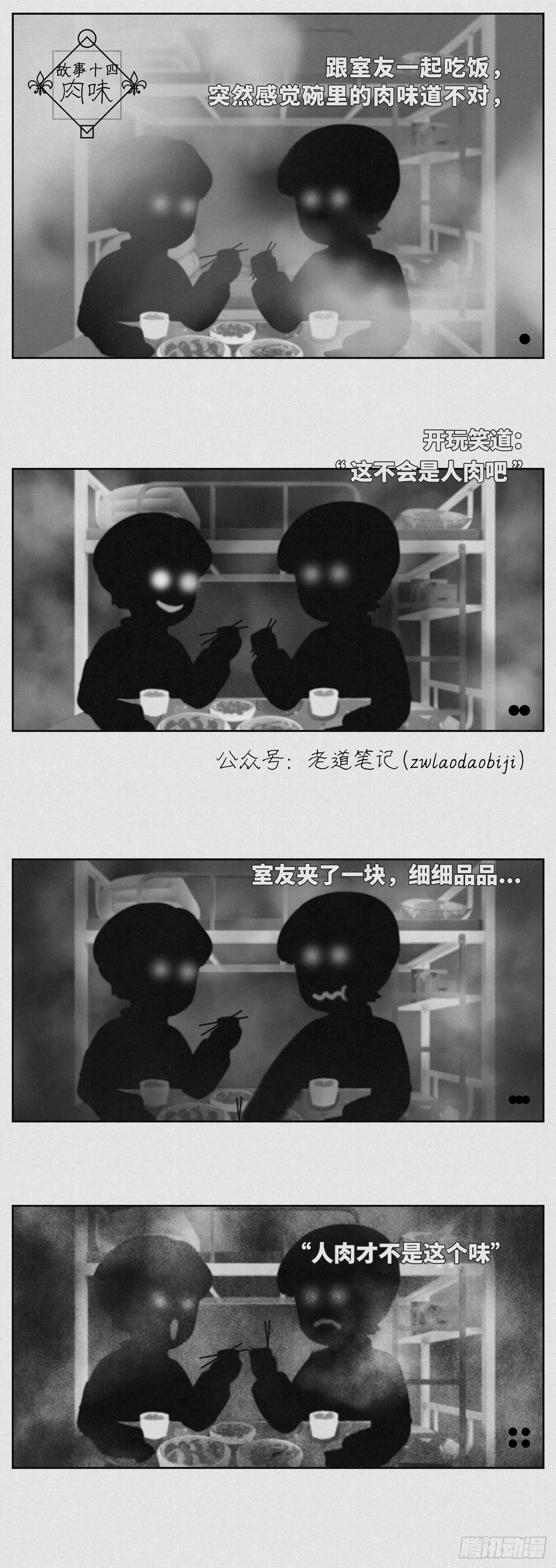 肉味0