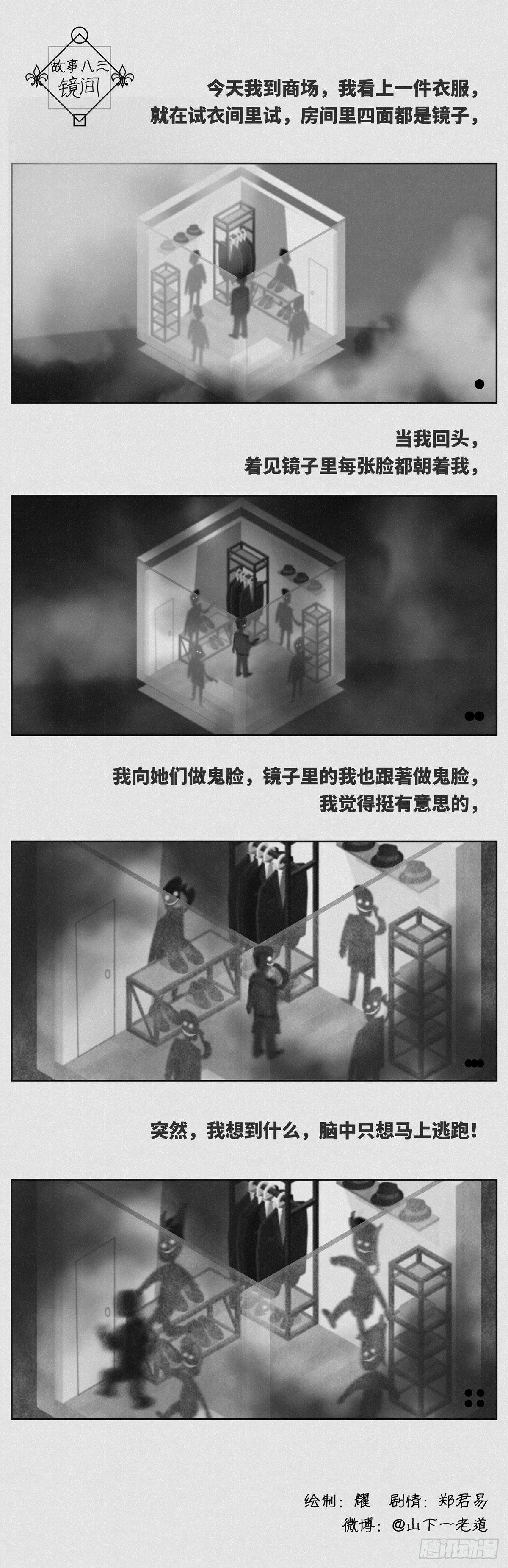 镜间0