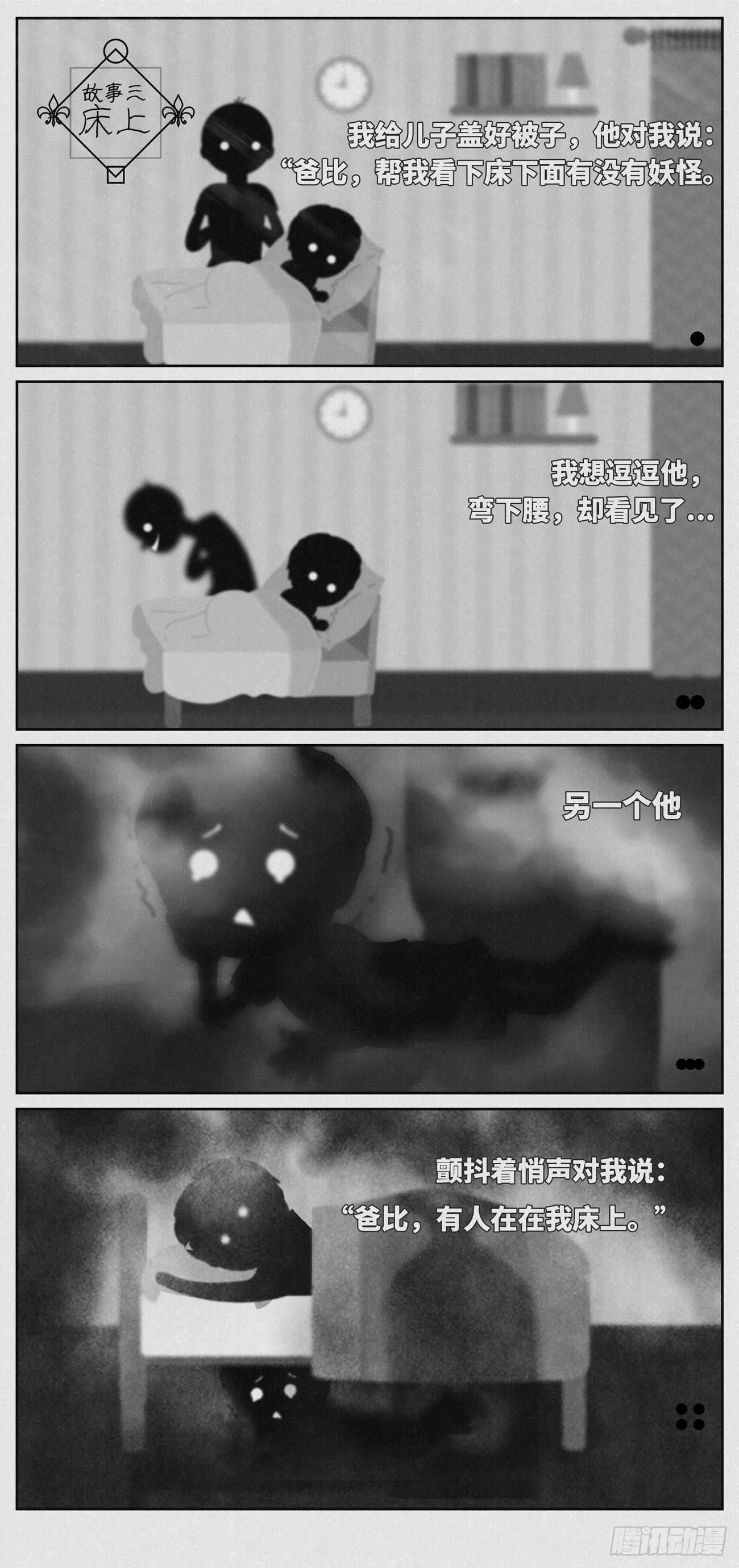 床上0