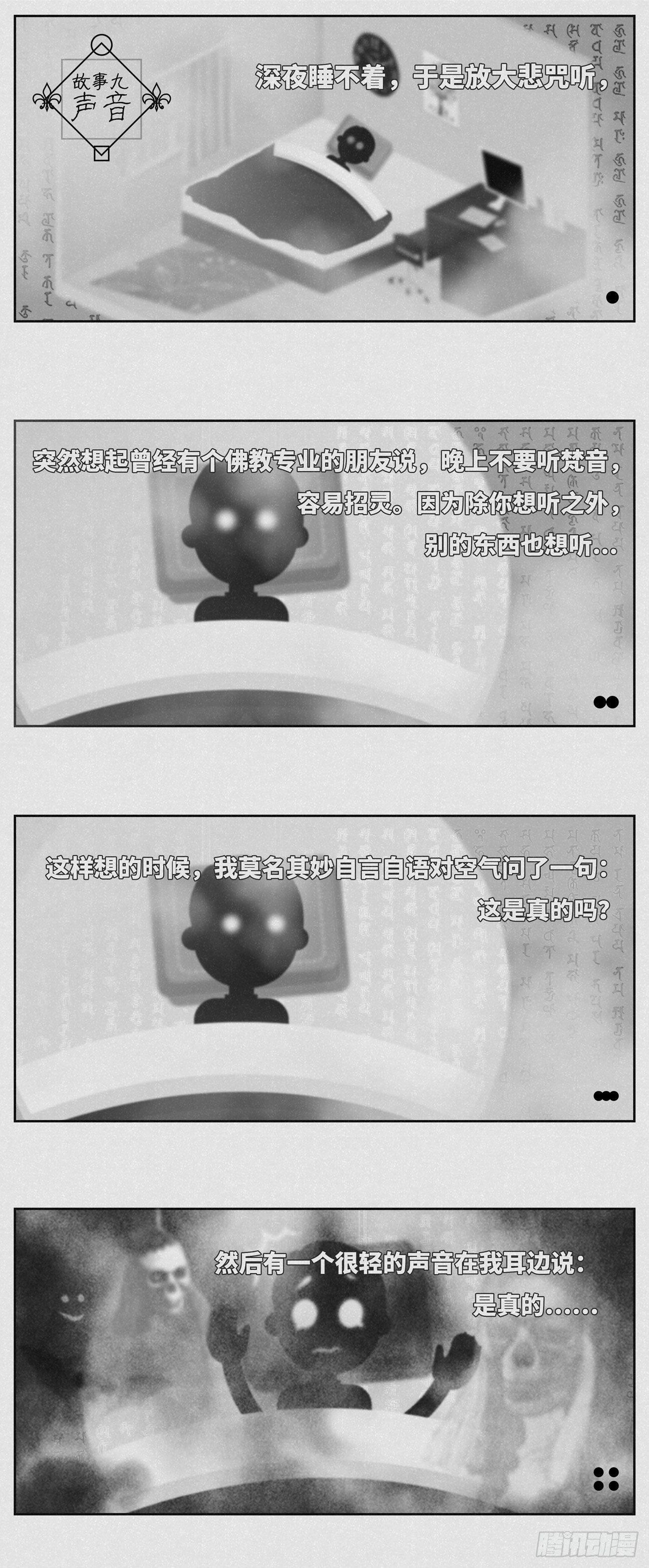 声音0