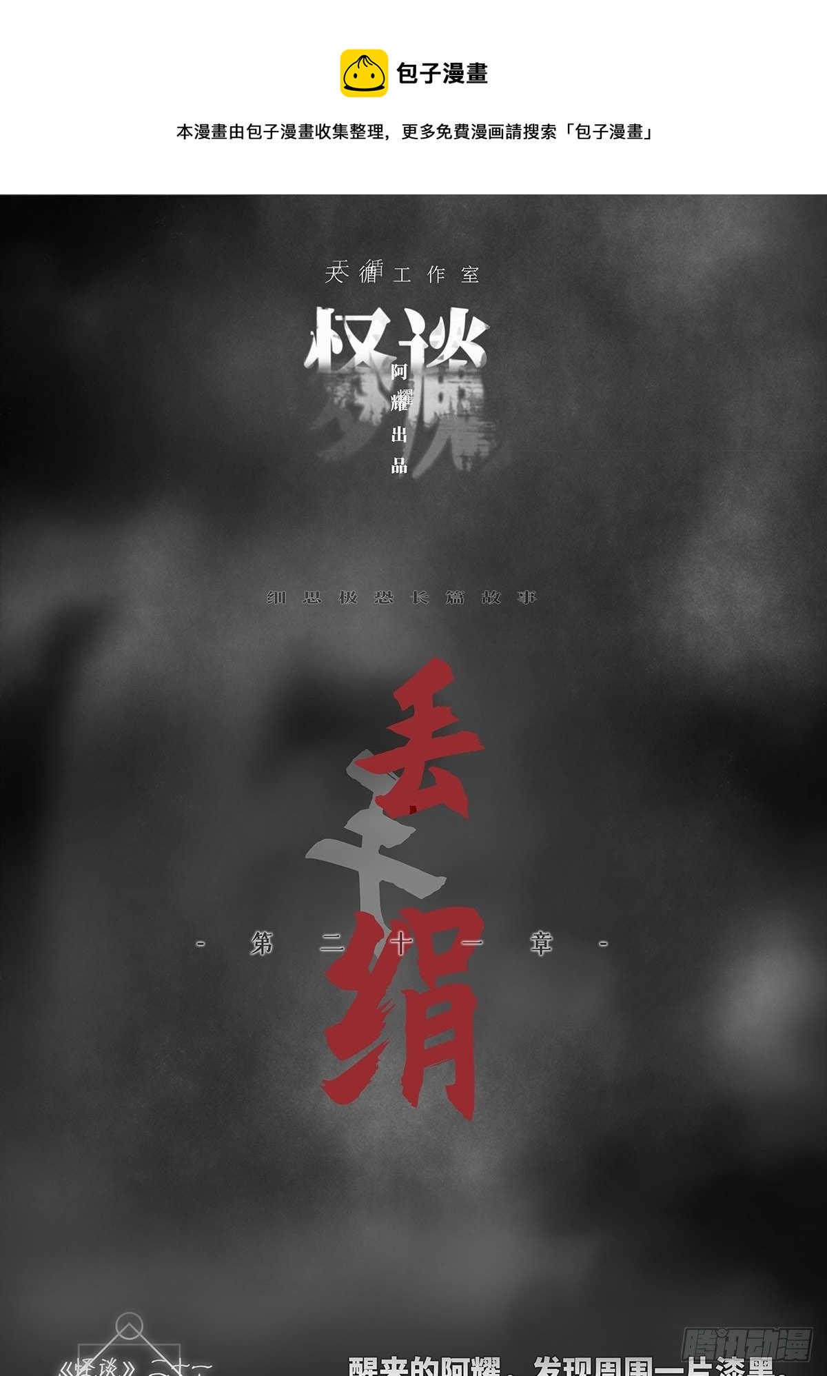丢手绢0