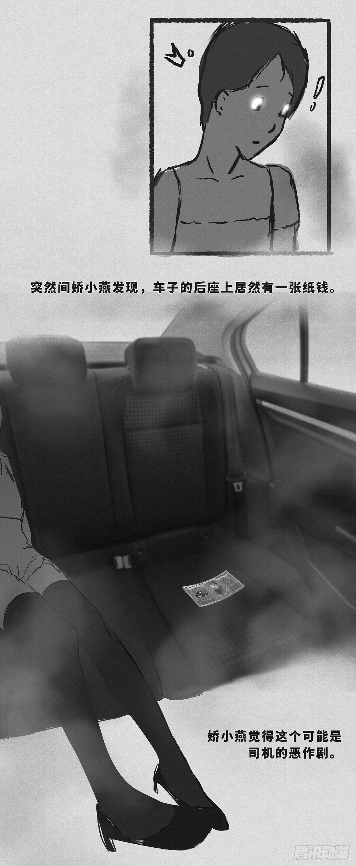 找钱3