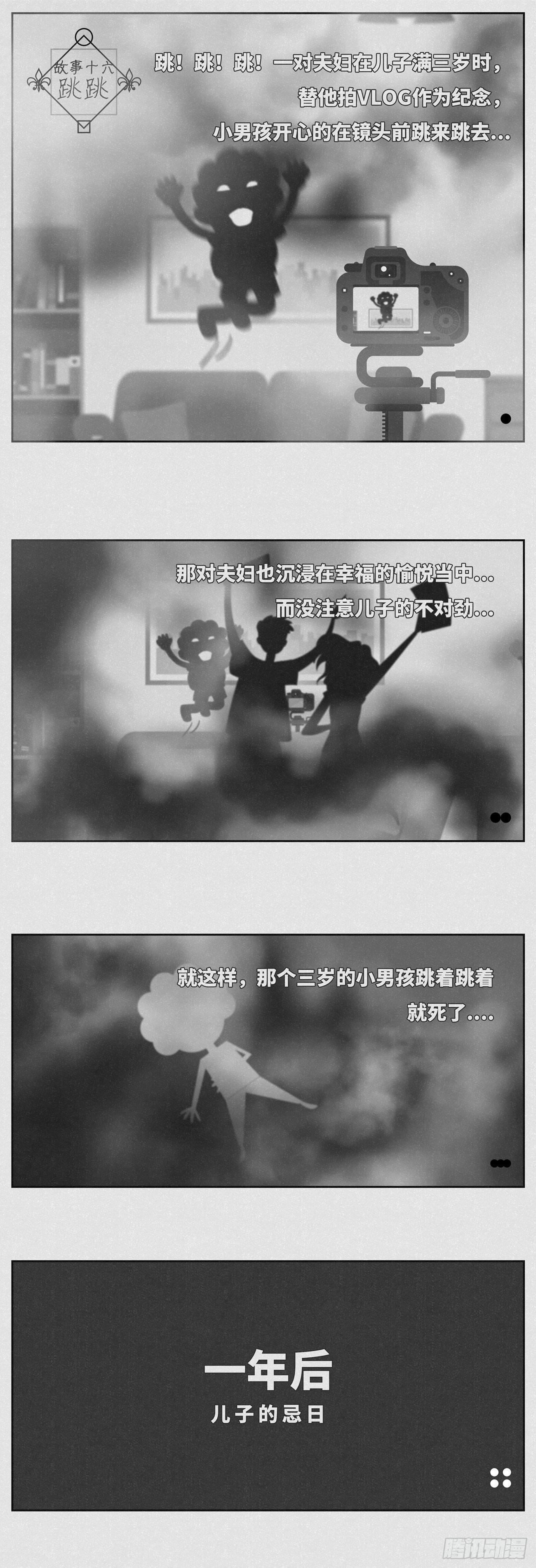 跳跳0