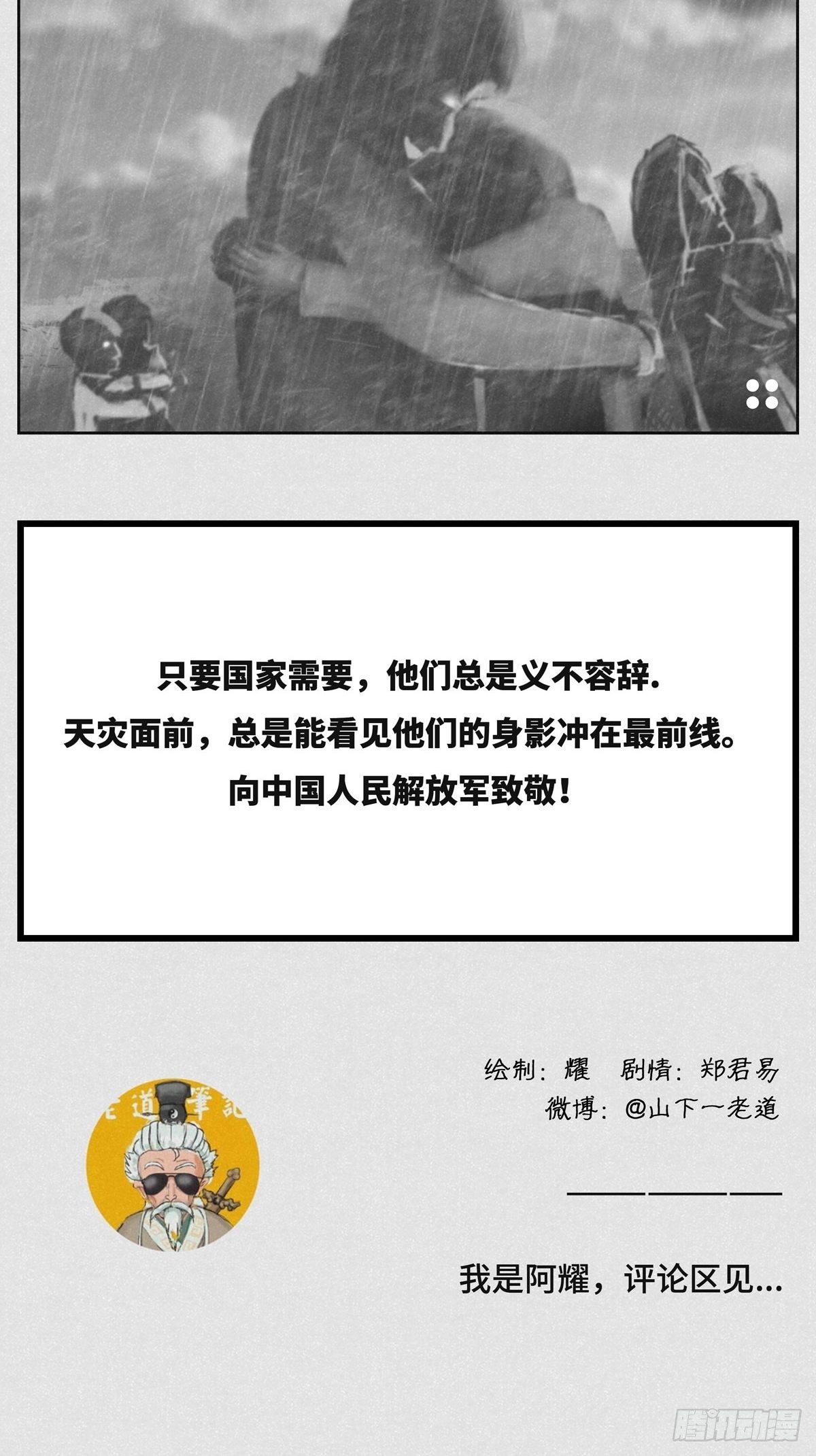 为人民服务2