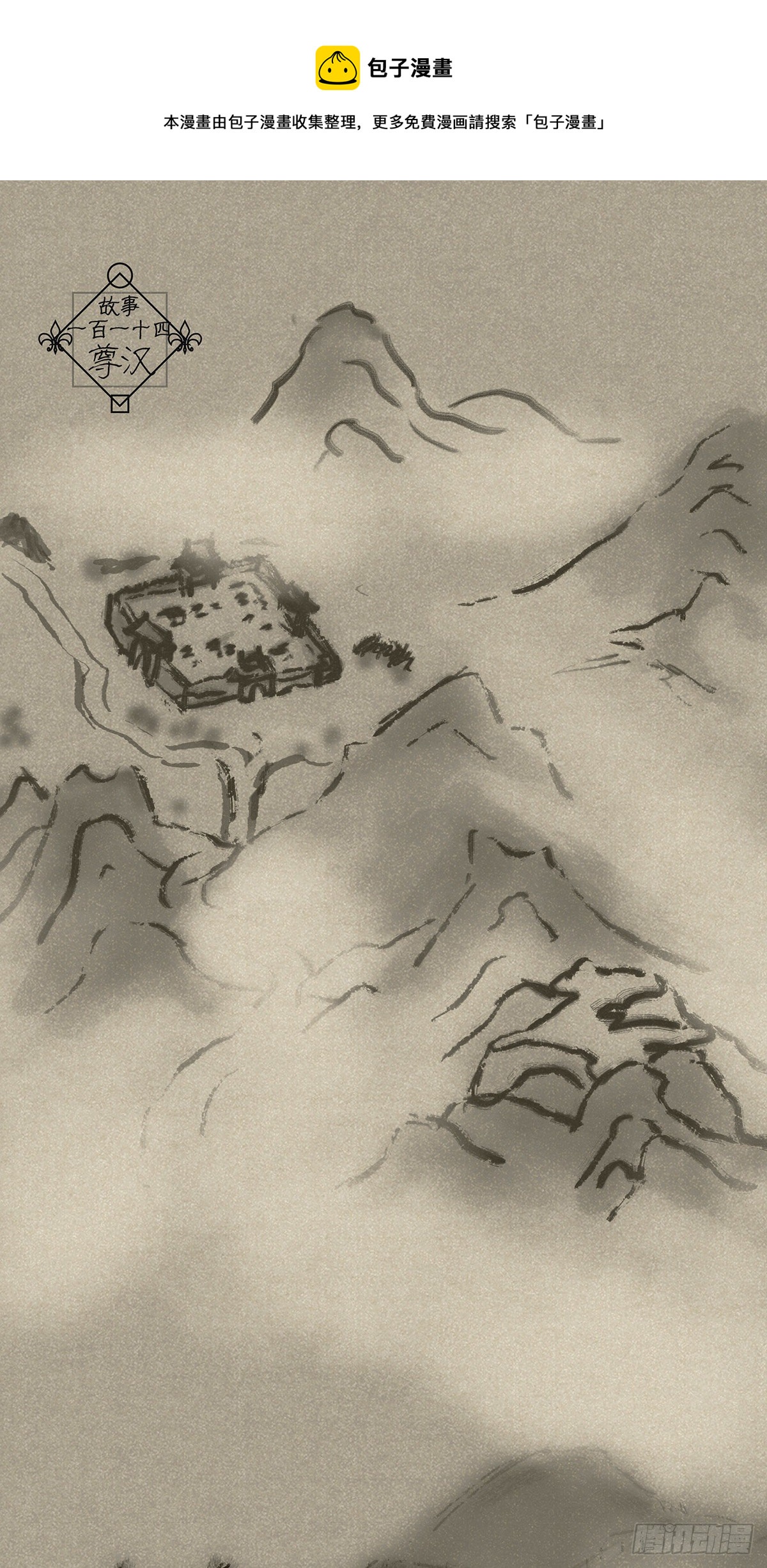 尊汉0
