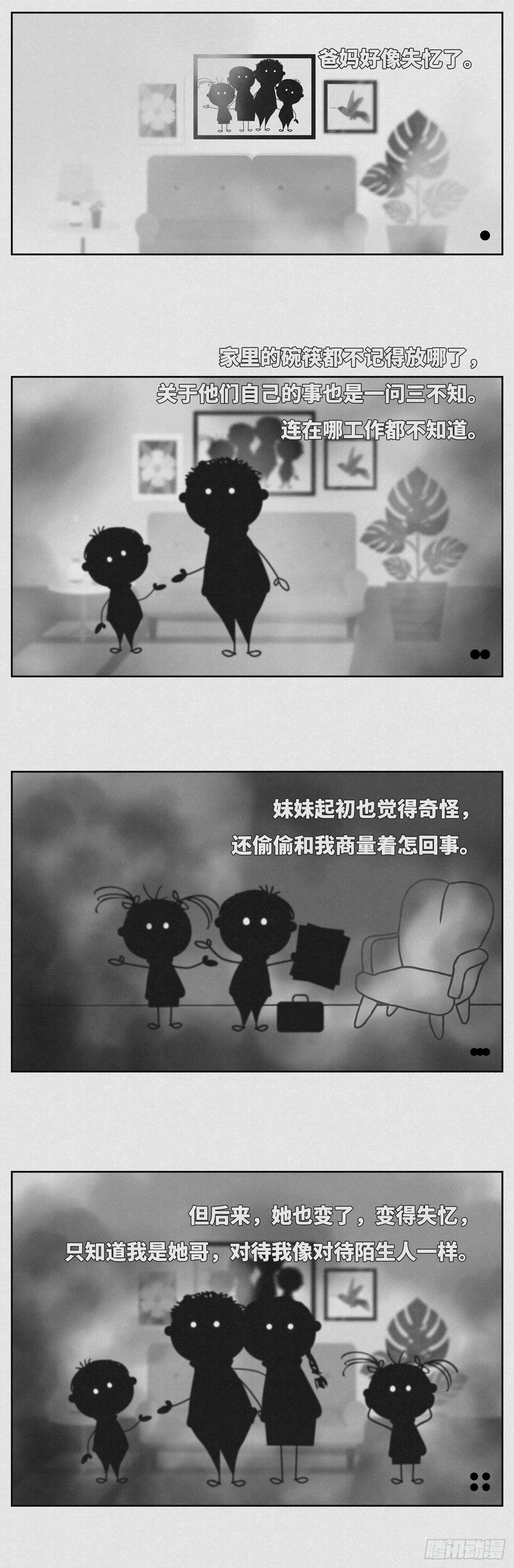 失忆0