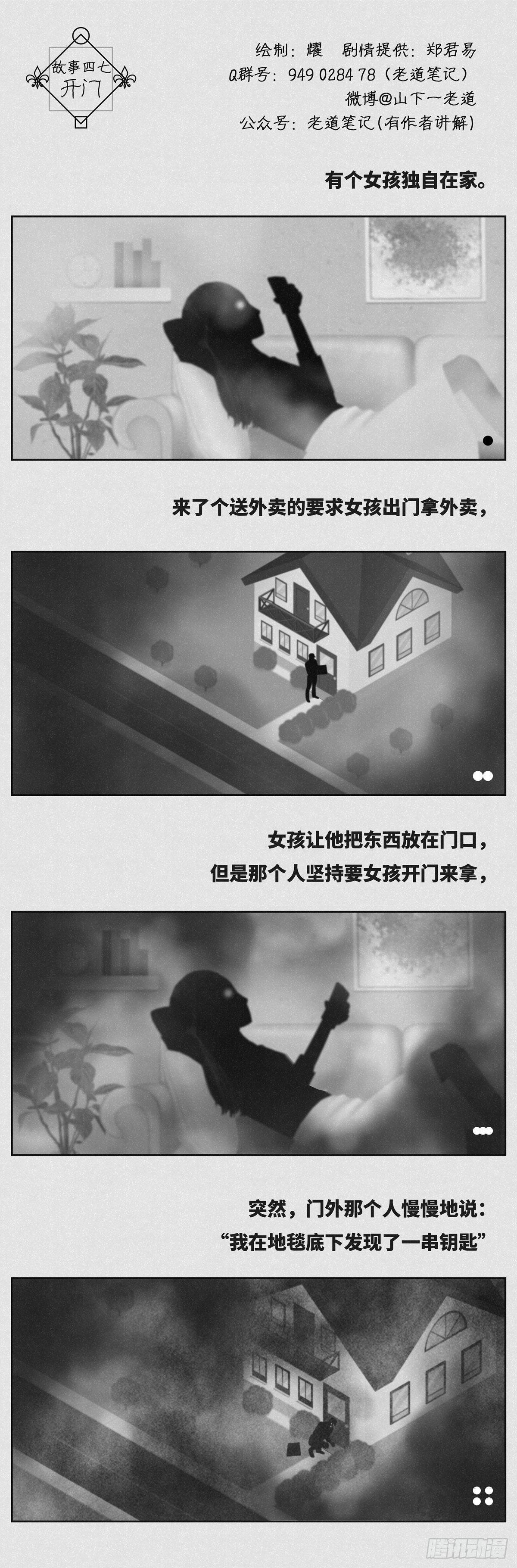 开门0