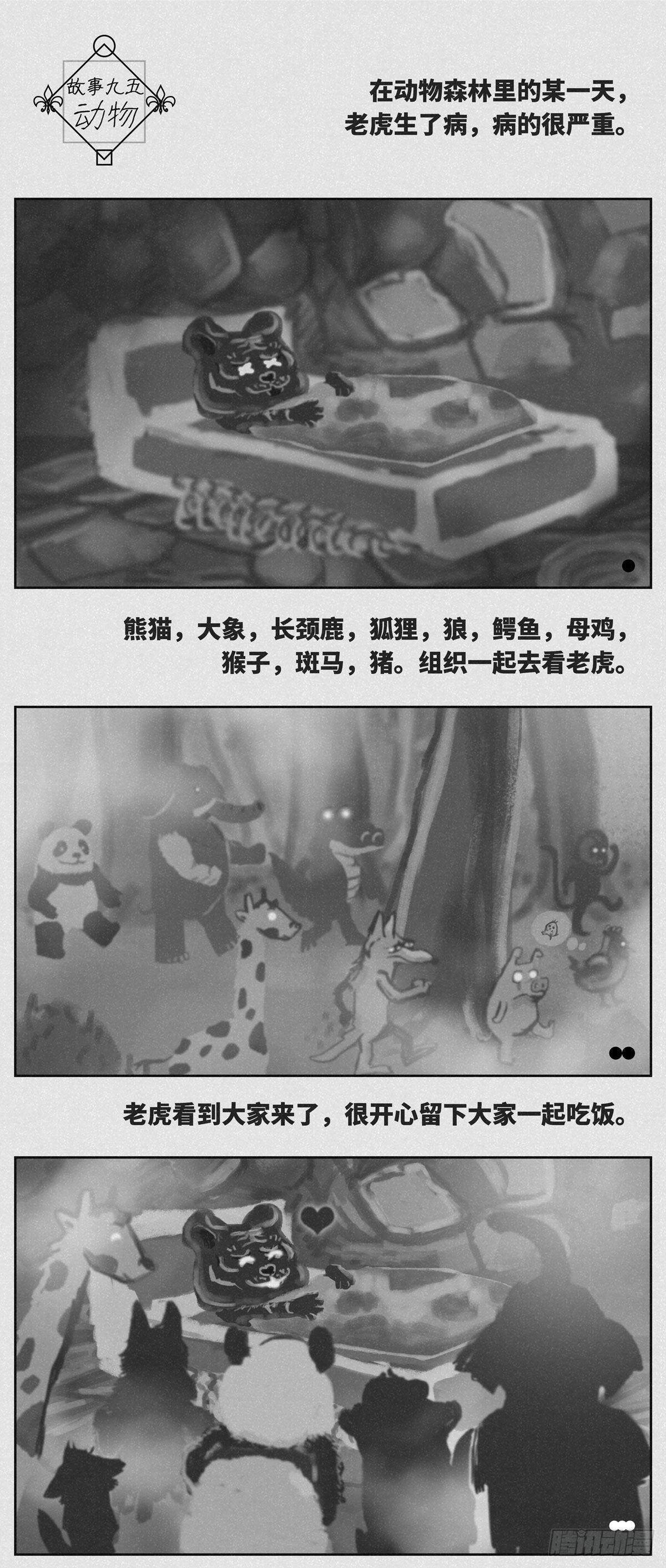 动物0