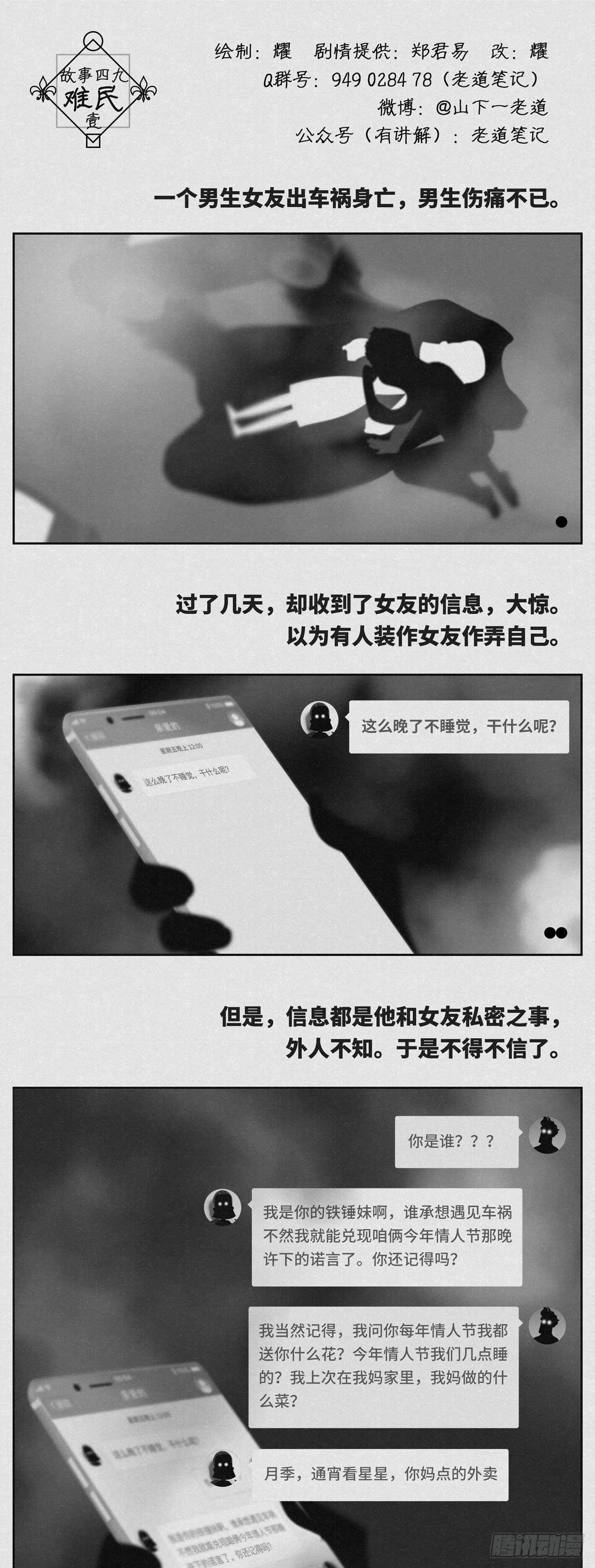 难民-壹0