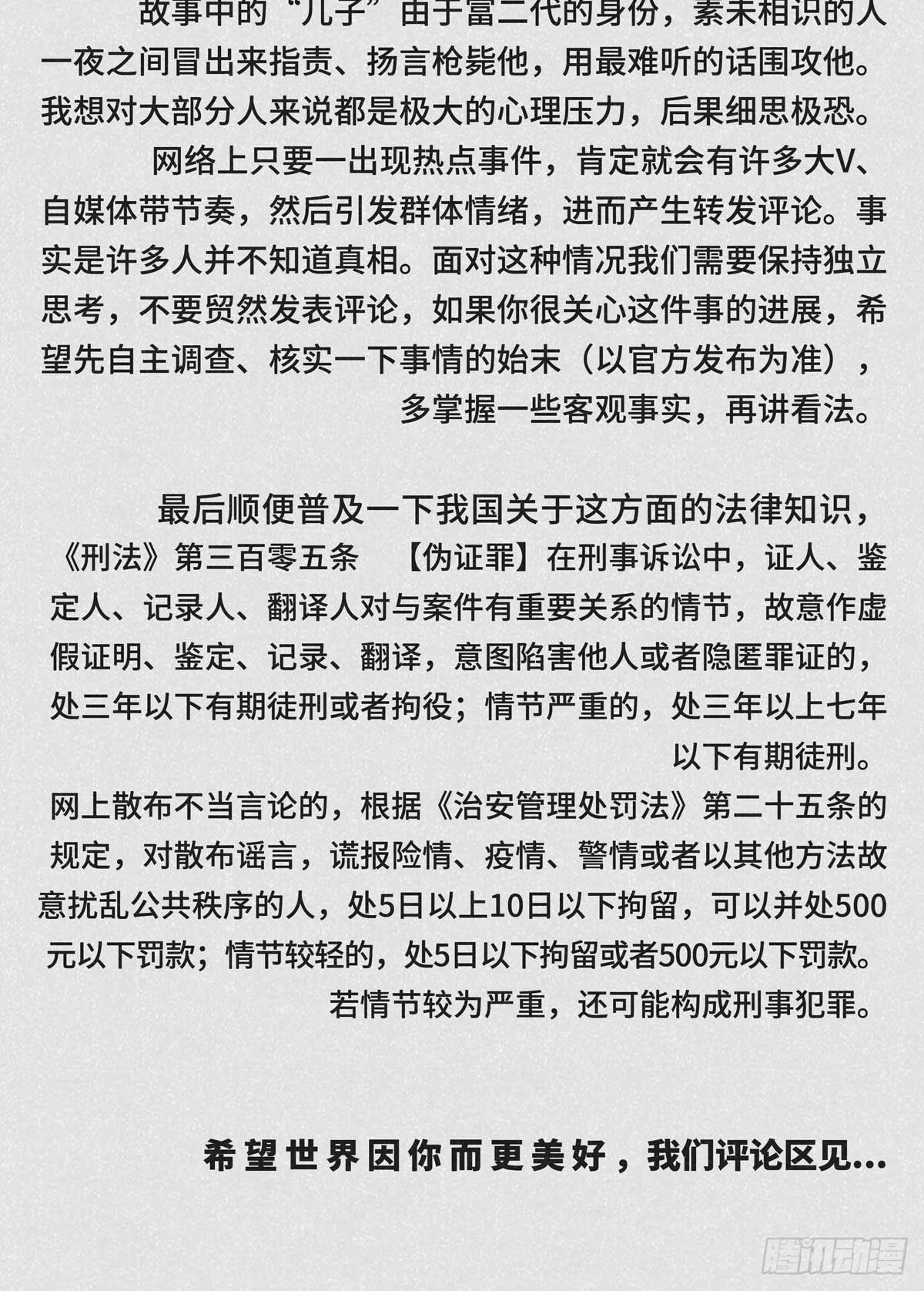 证人3