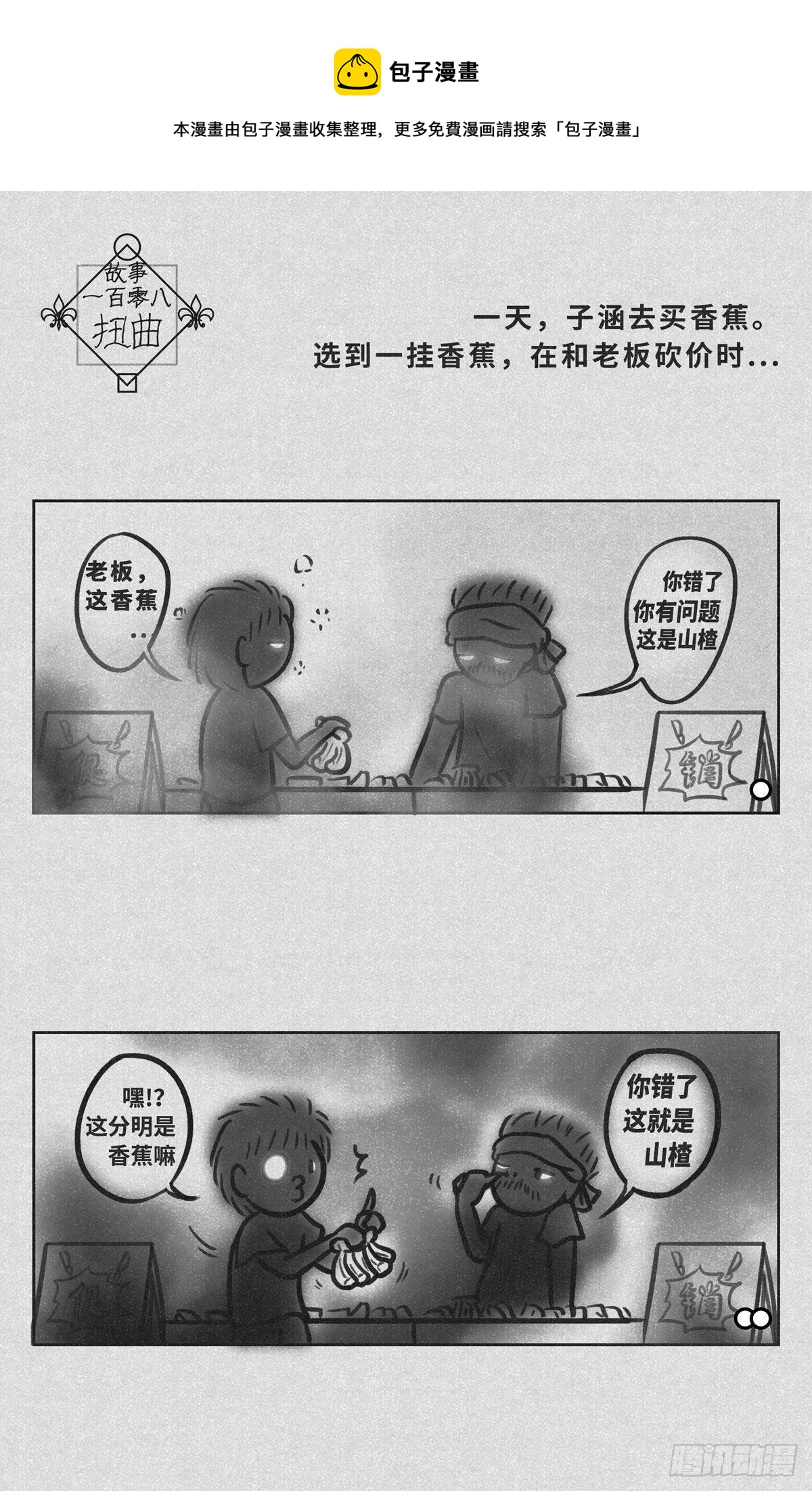 扭曲0