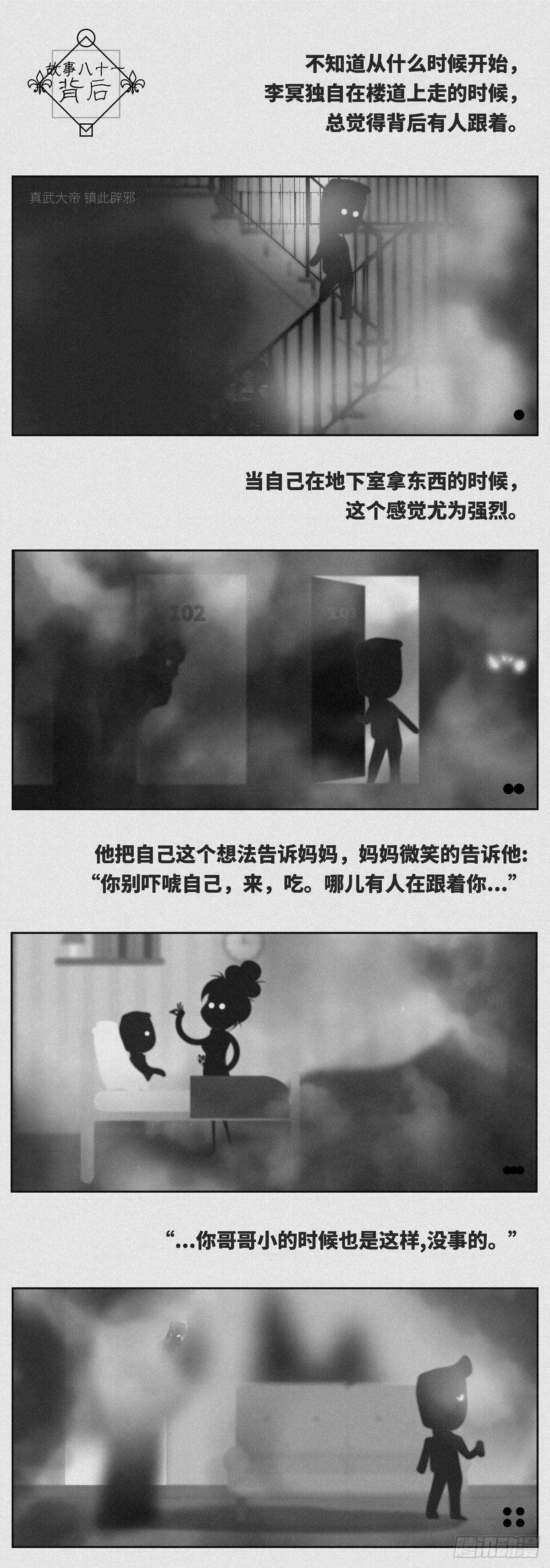 背后0