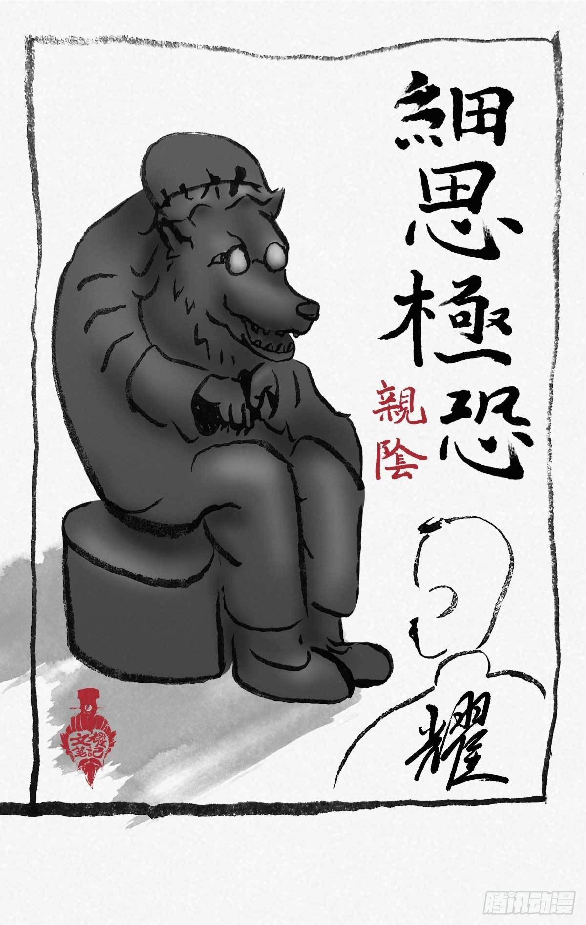 阴亲-3形式故事0