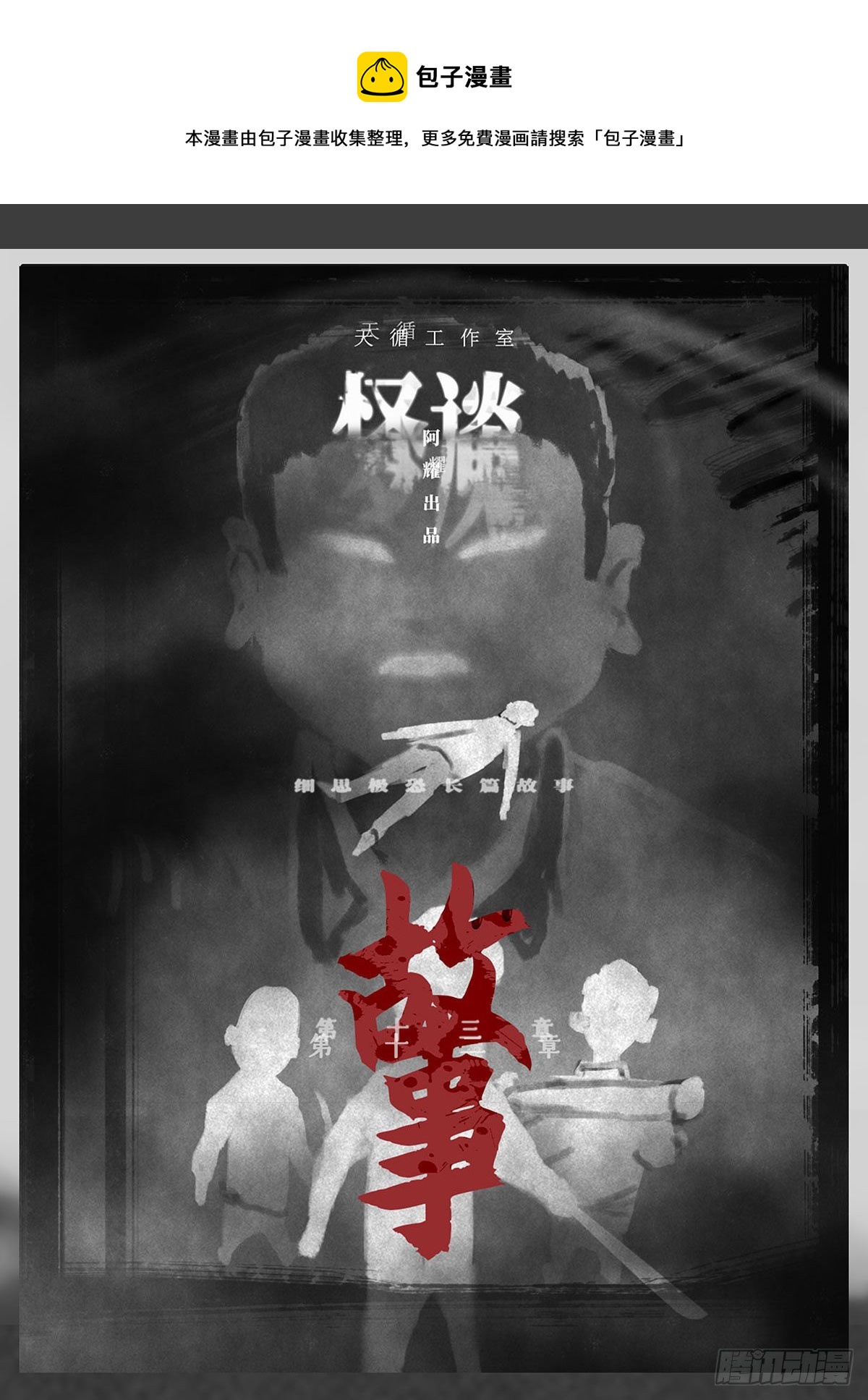 故事0