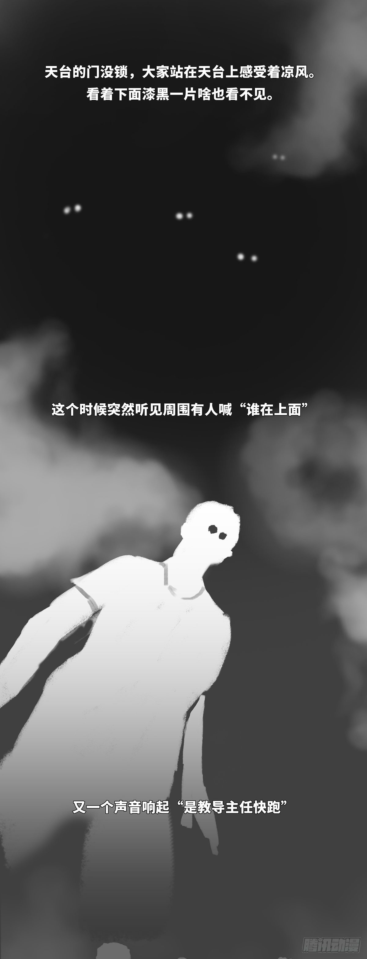 天台7