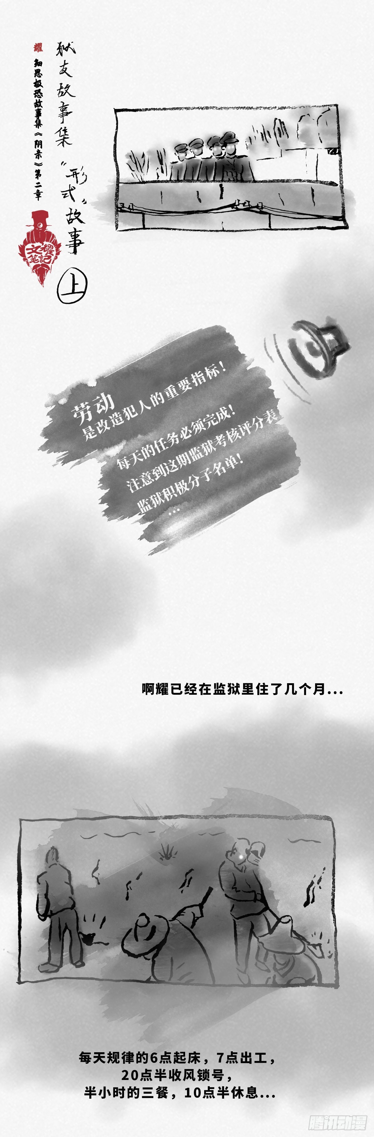 阴亲-2形式故事1