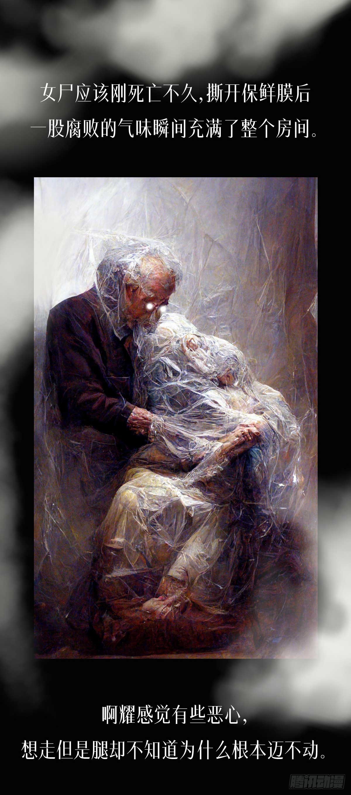 阴亲-7出狱（第三章）5