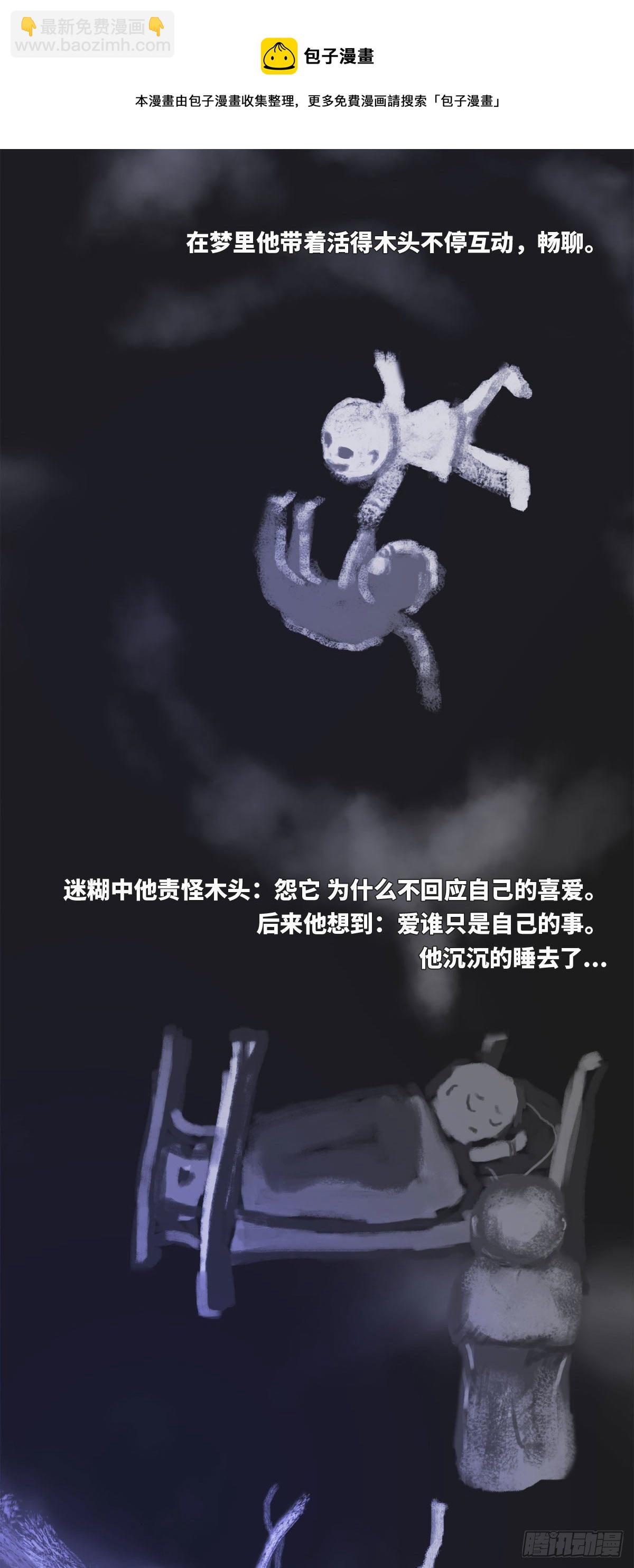 木头(三)3