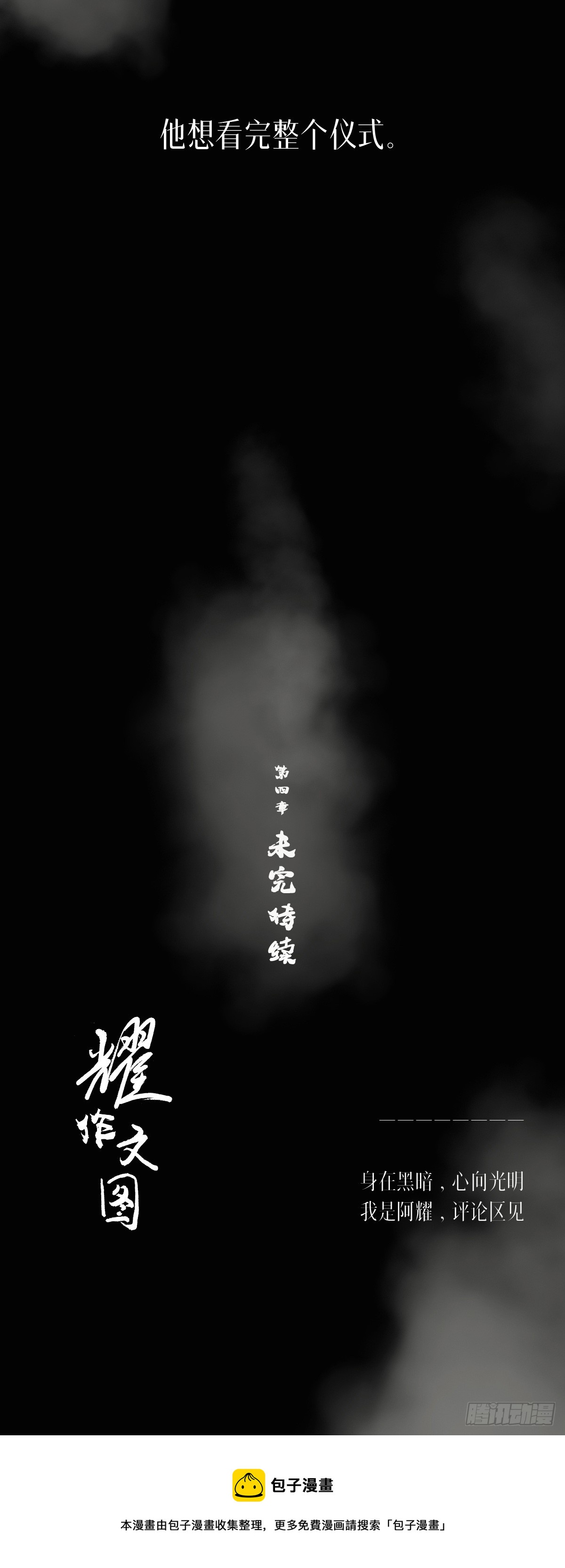 阴亲-7出狱（第三章）13
