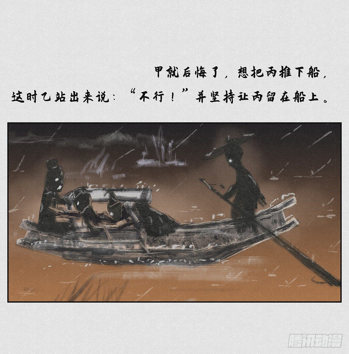 行舟5