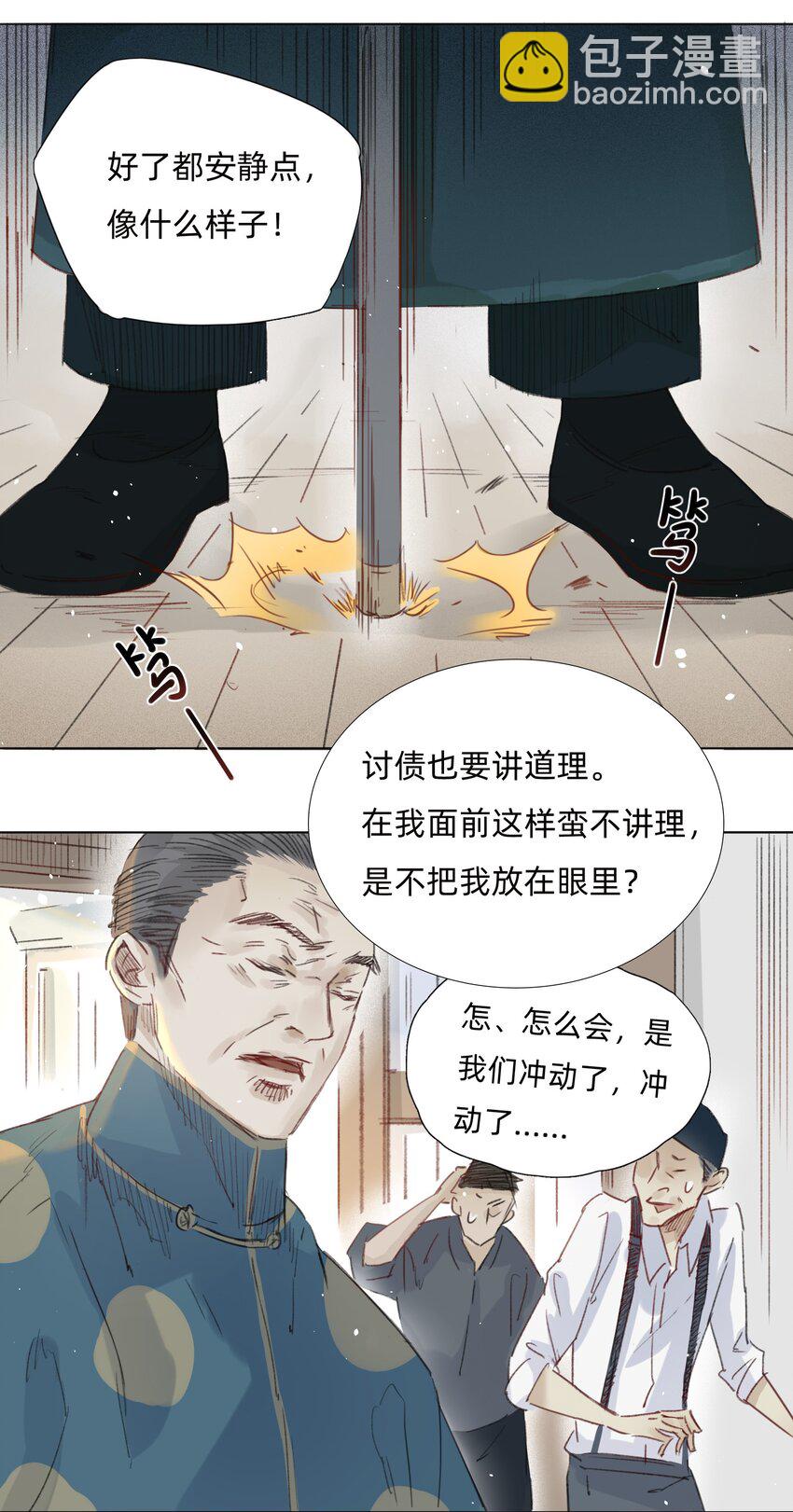 006 会咬人的兔子35