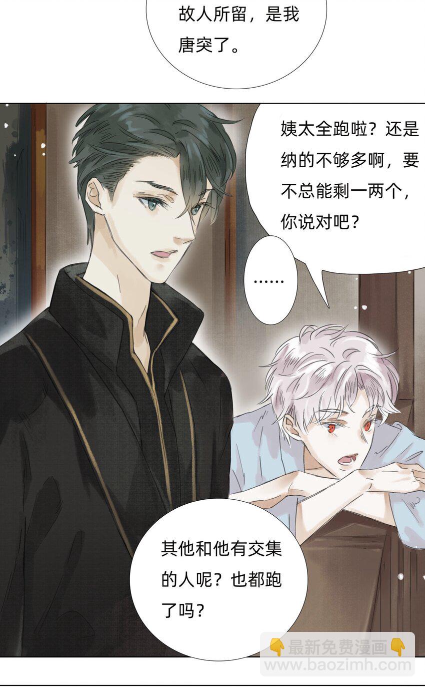011 还请张会长割爱29