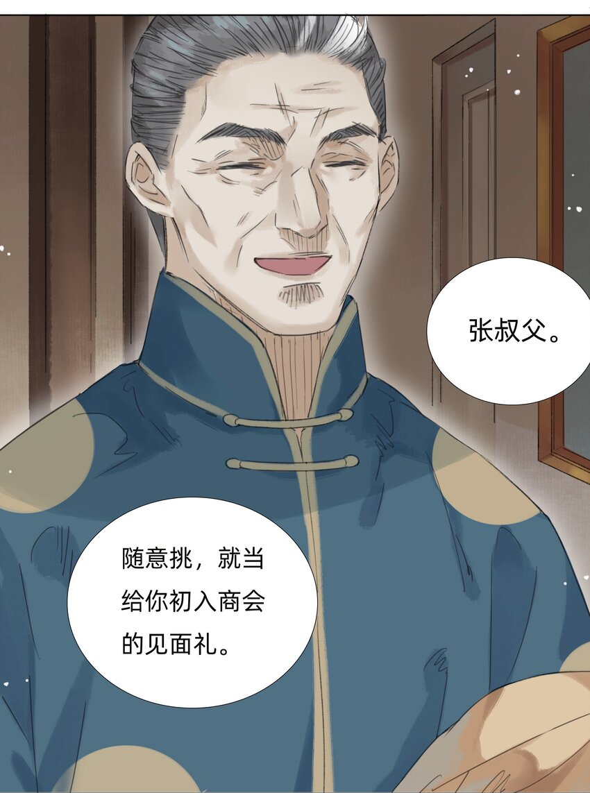 011 还请张会长割爱17