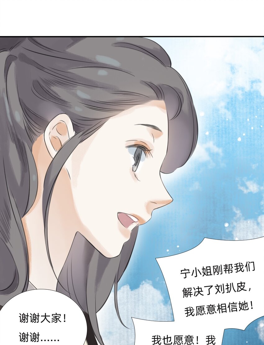 017 科学打败迷信24