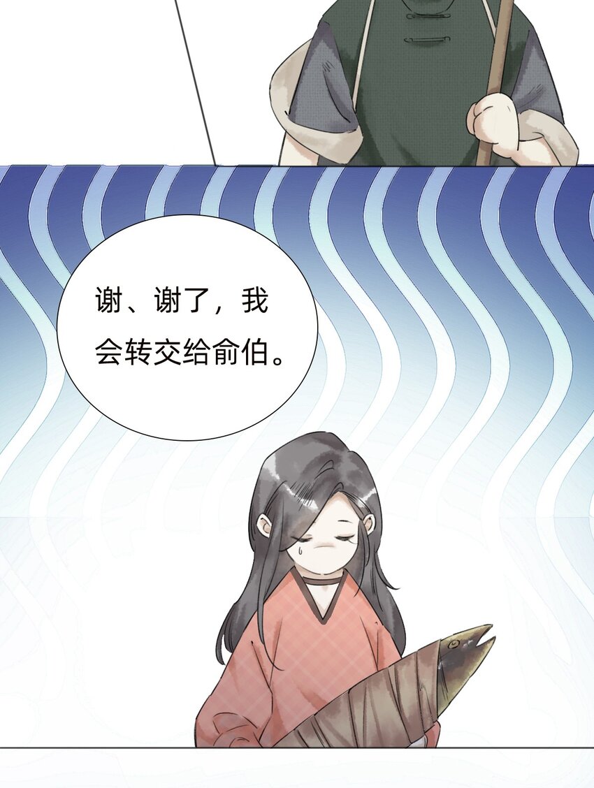 029三年陈的咸鱼34