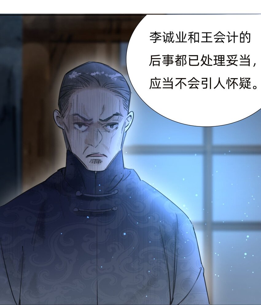 038 算旧账22