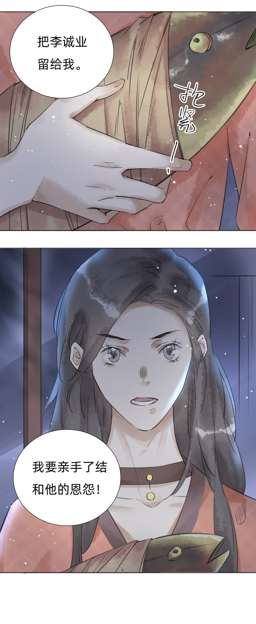 029三年陈的咸鱼36
