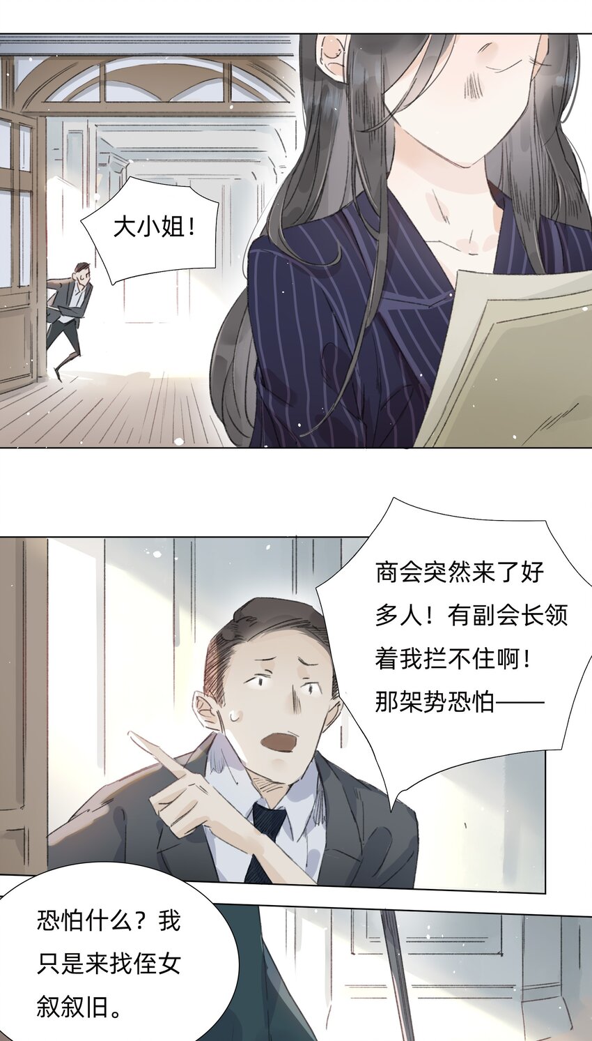 006 会咬人的兔子13
