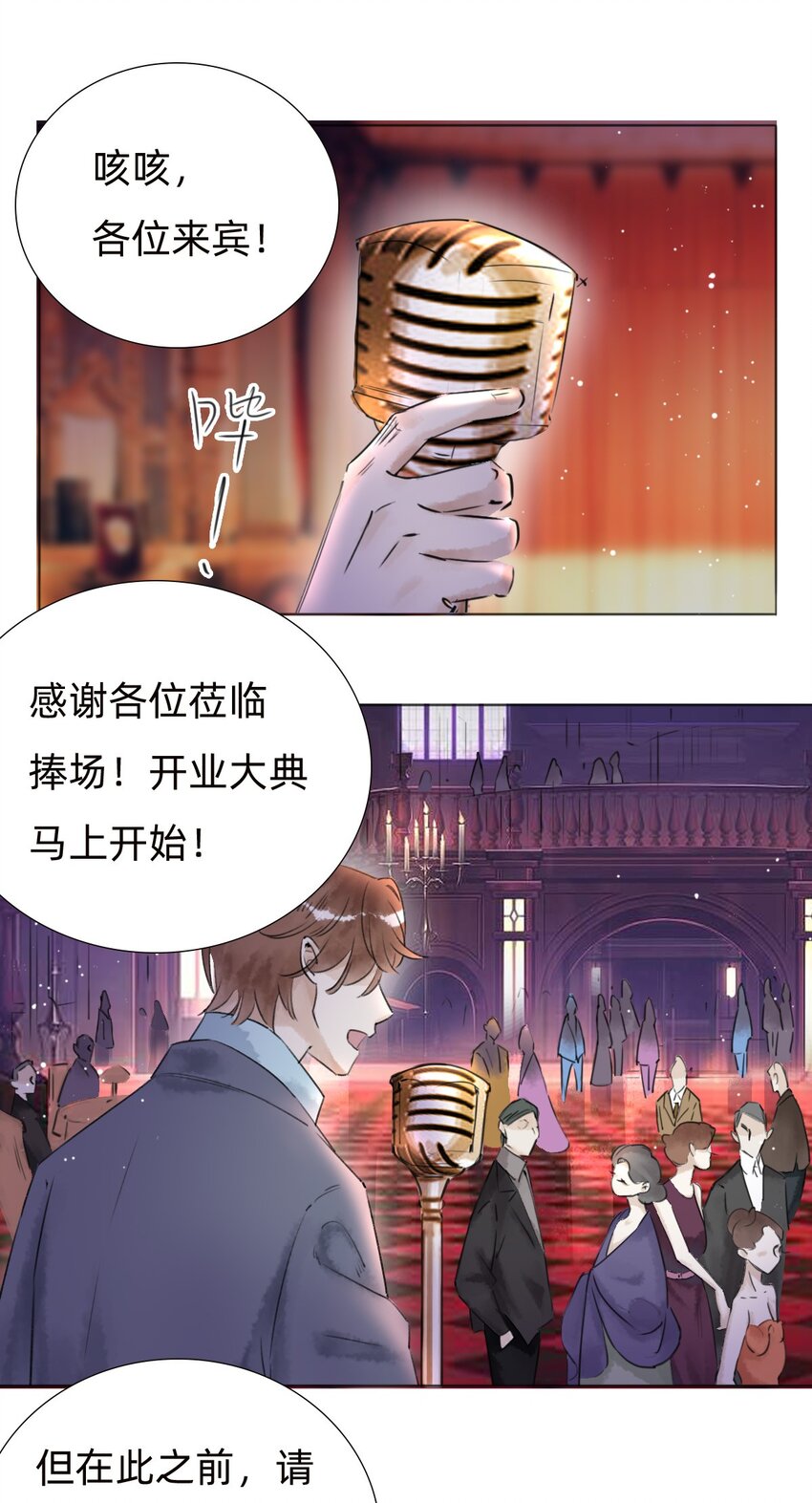 031白乐门开业26
