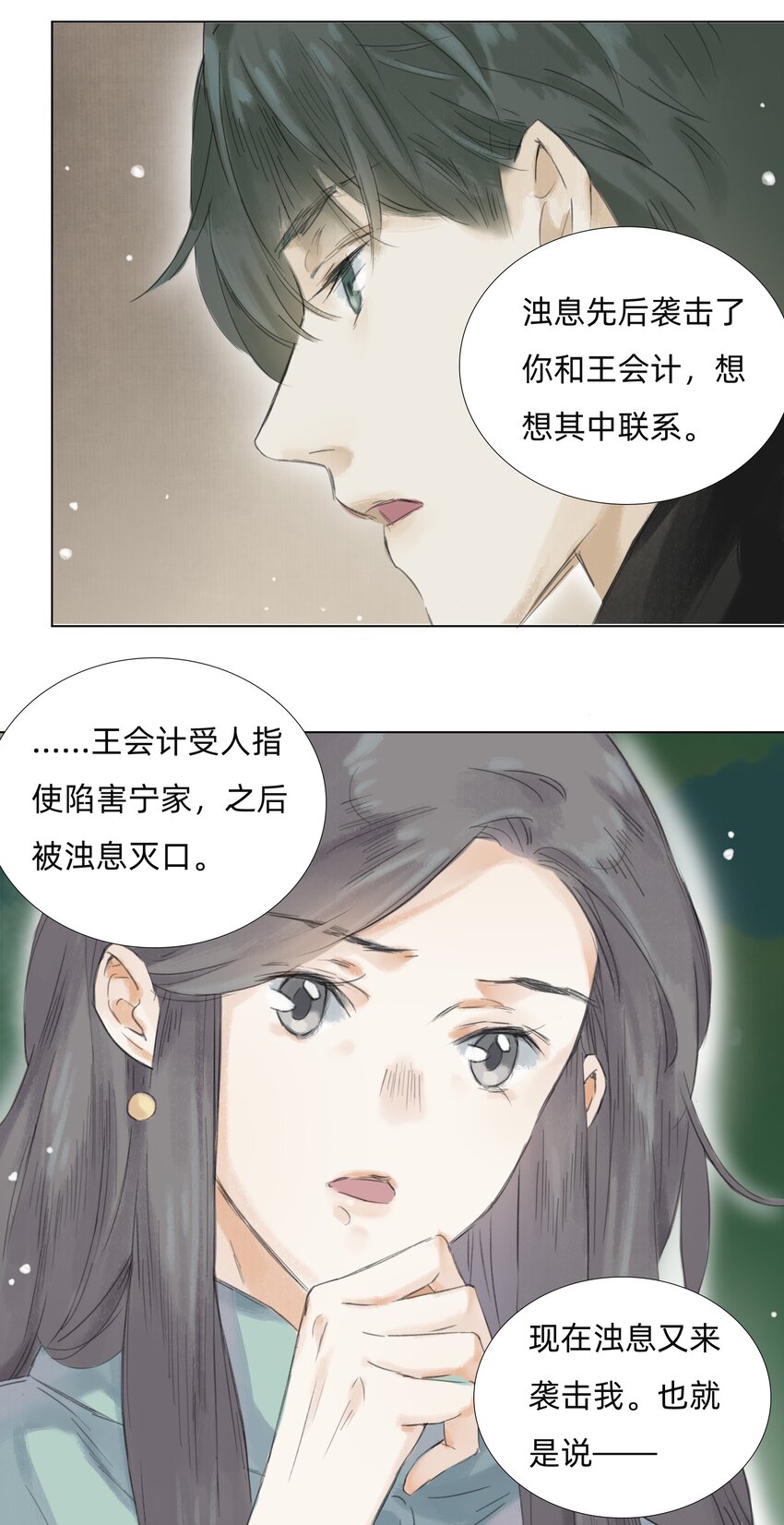 011 还请张会长割爱2