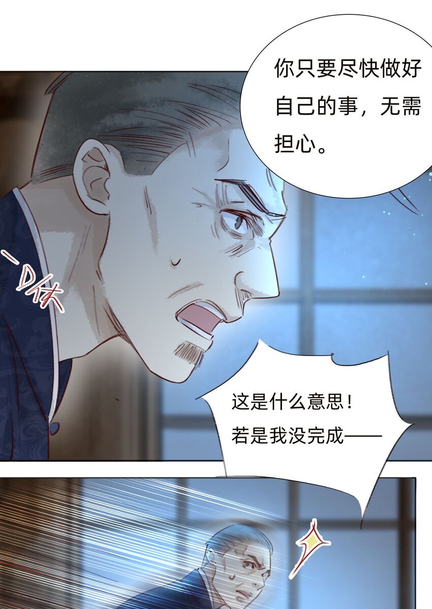 038 算旧账26