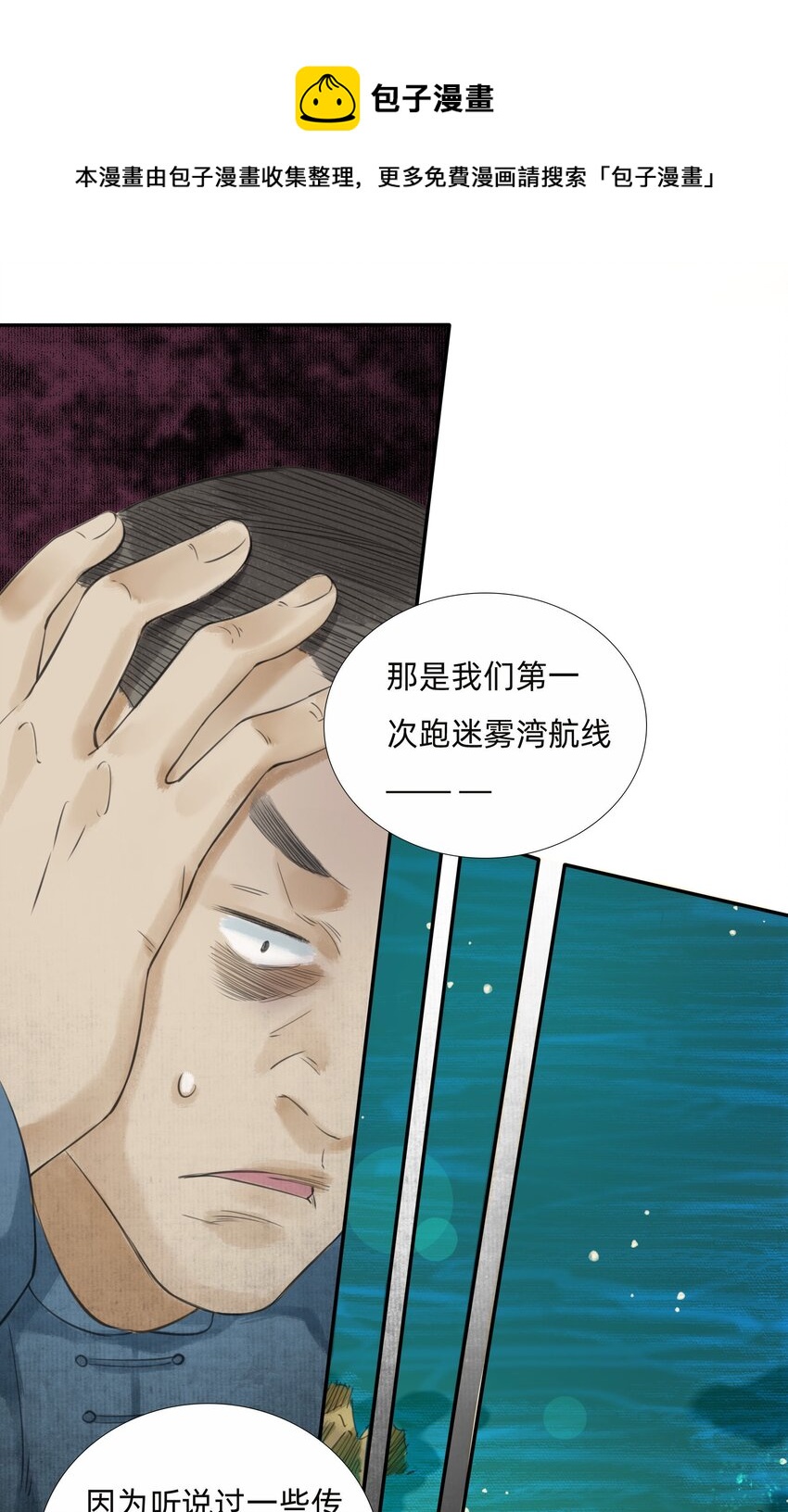 015 禁地-迷雾湾12