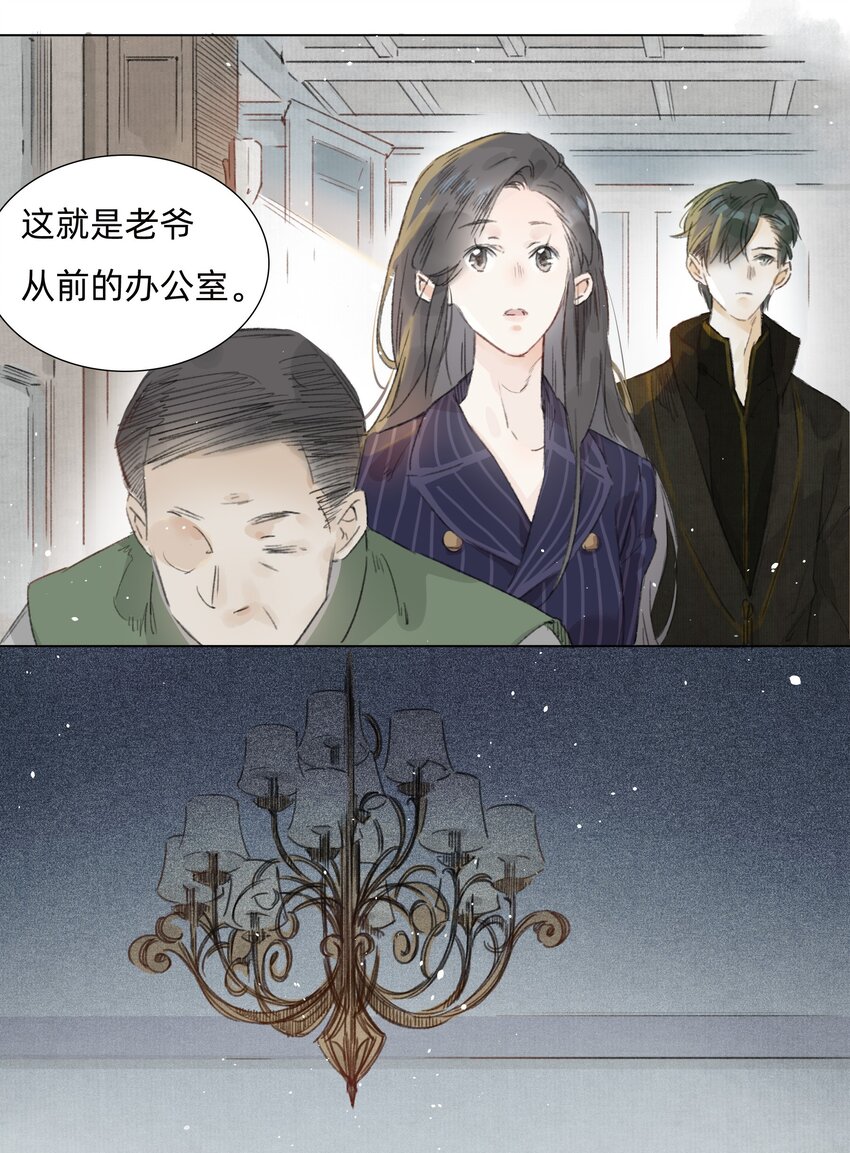 006 会咬人的兔子9