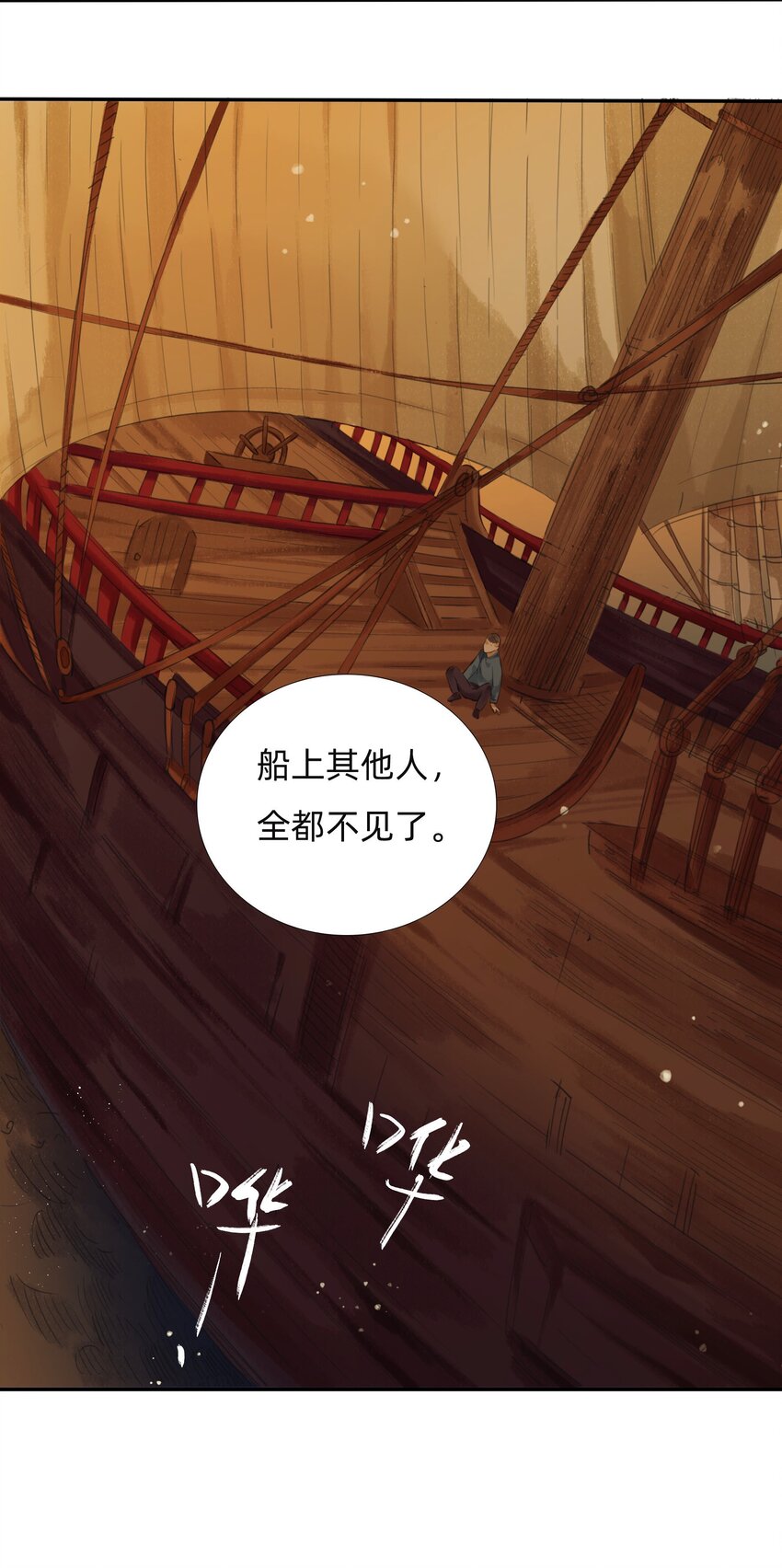 015 禁地-迷雾湾27