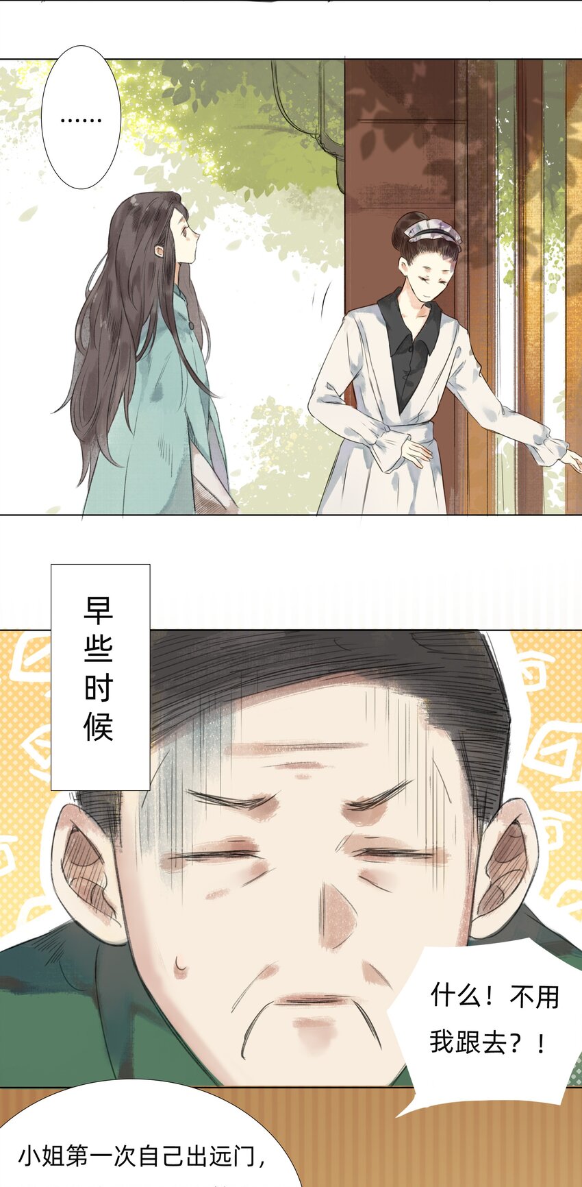 008 夫人们的下午茶3