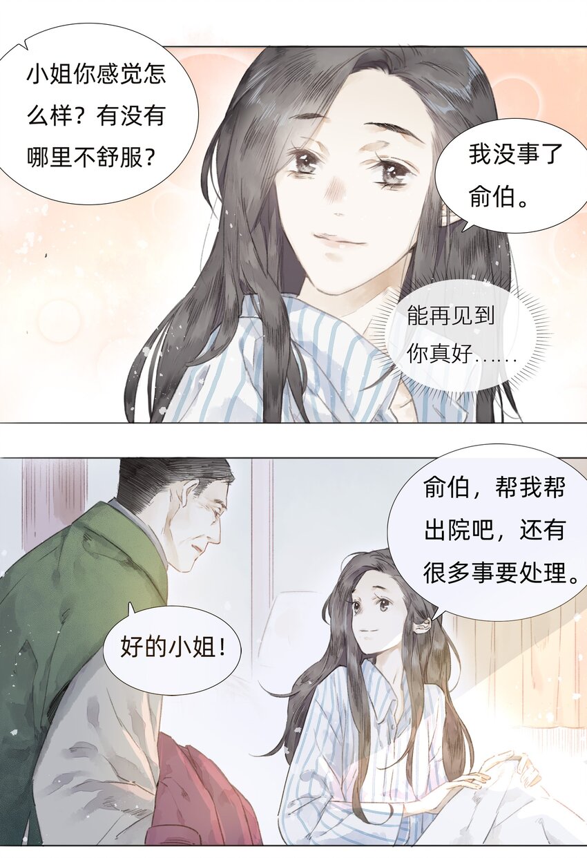 003 倒带重启8