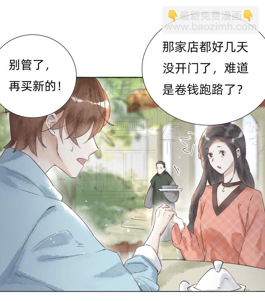 030三天后见12