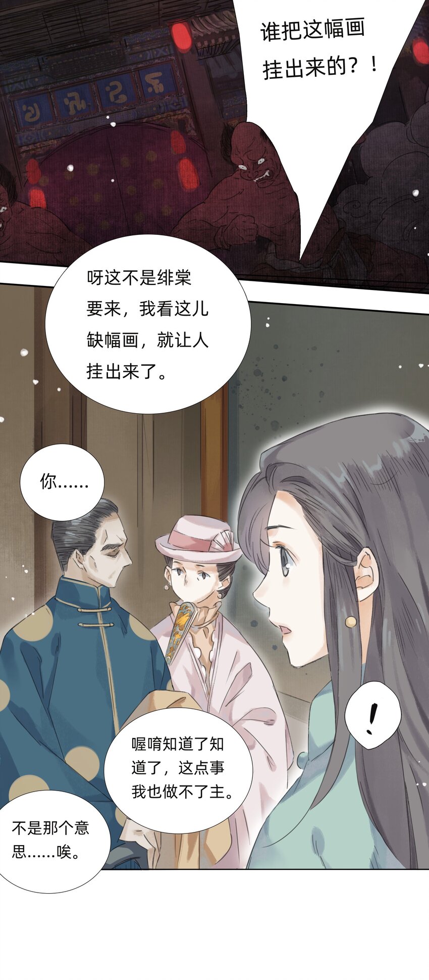 011 还请张会长割爱19