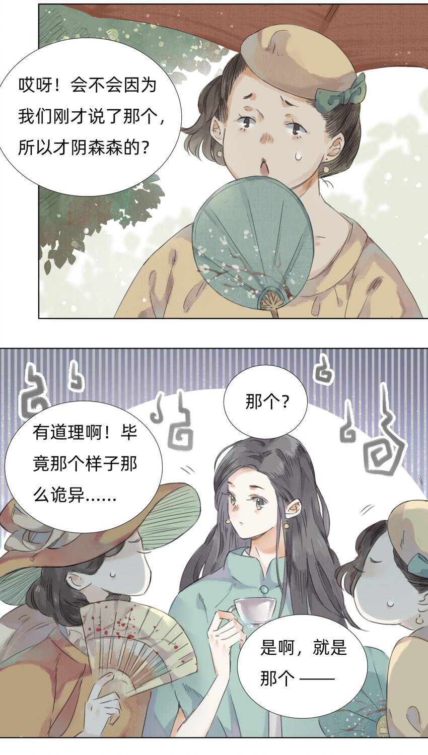 008 夫人们的下午茶25