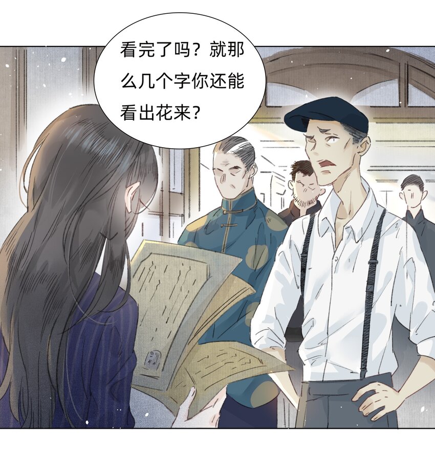 006 会咬人的兔子22