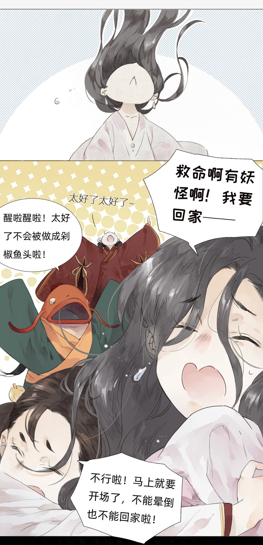 002 人生走马灯3